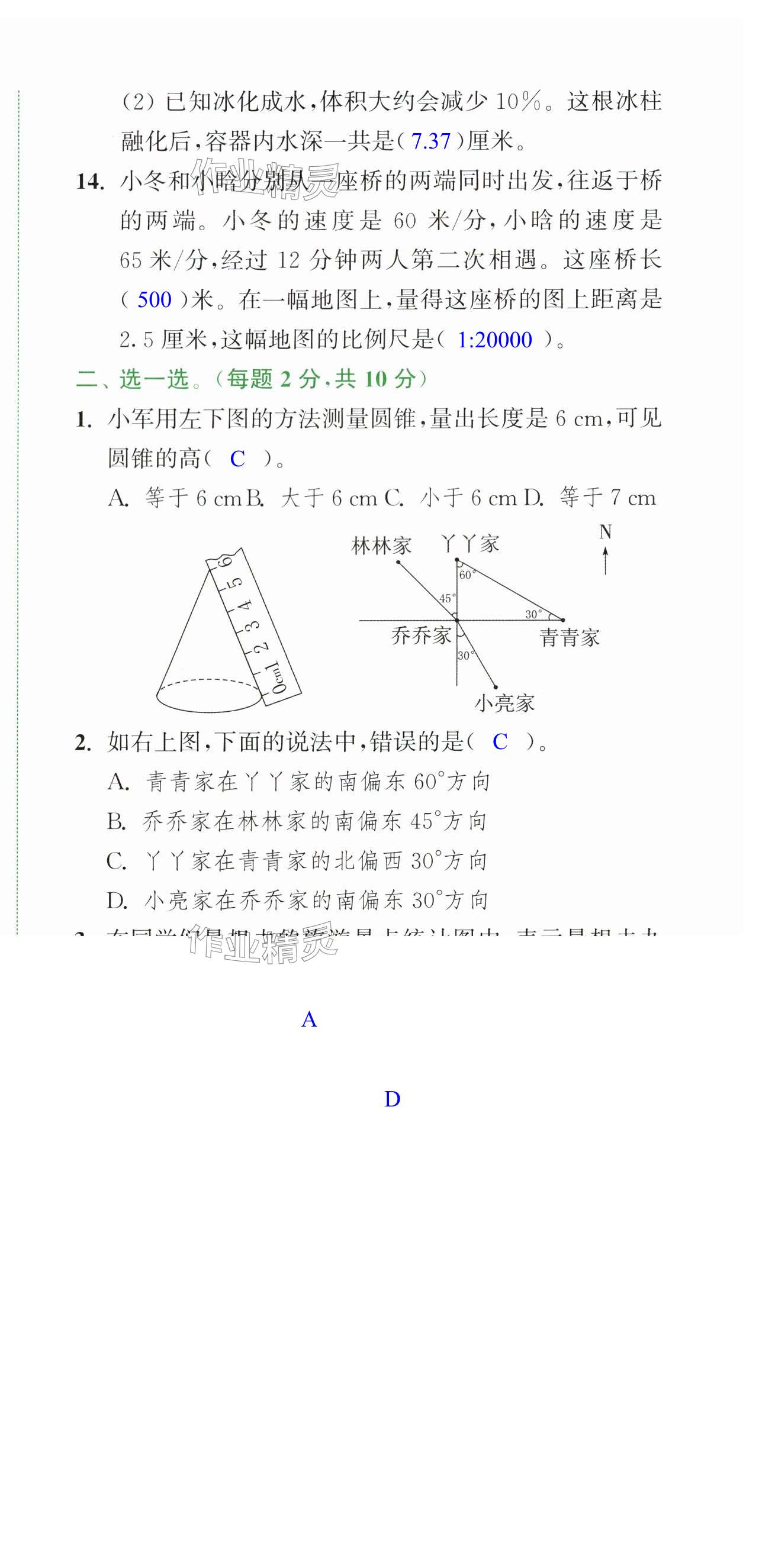 第33頁