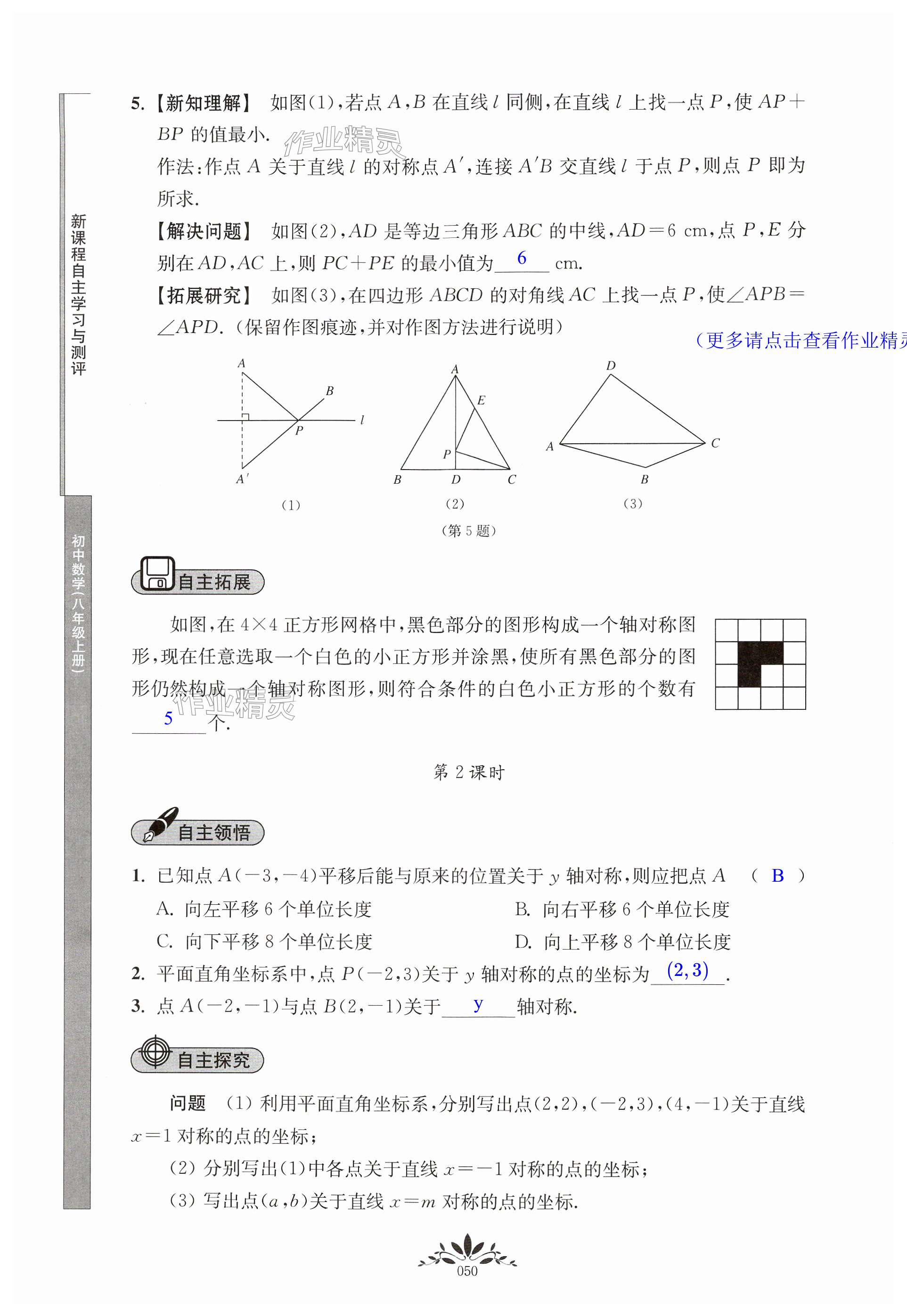 第50页