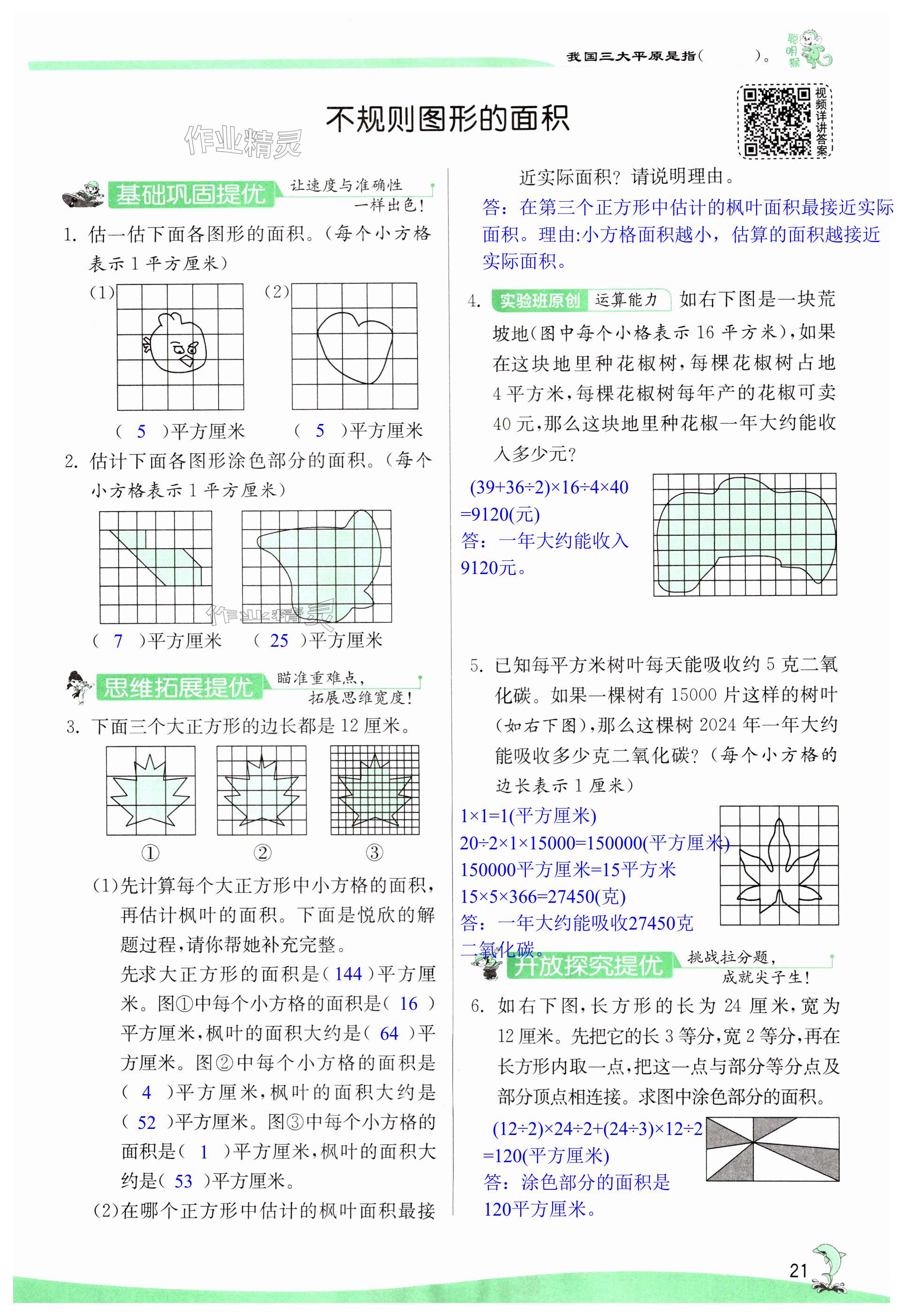 第21頁