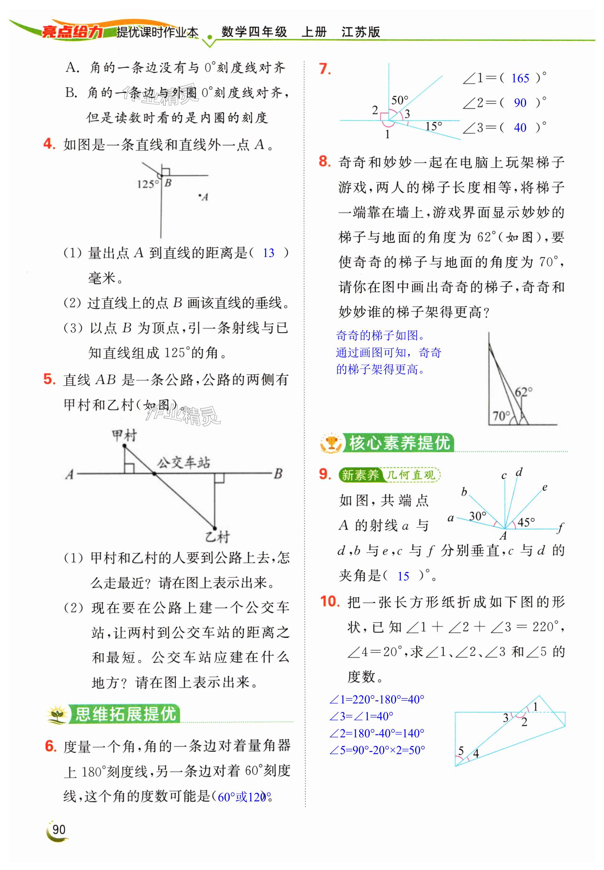 第90页