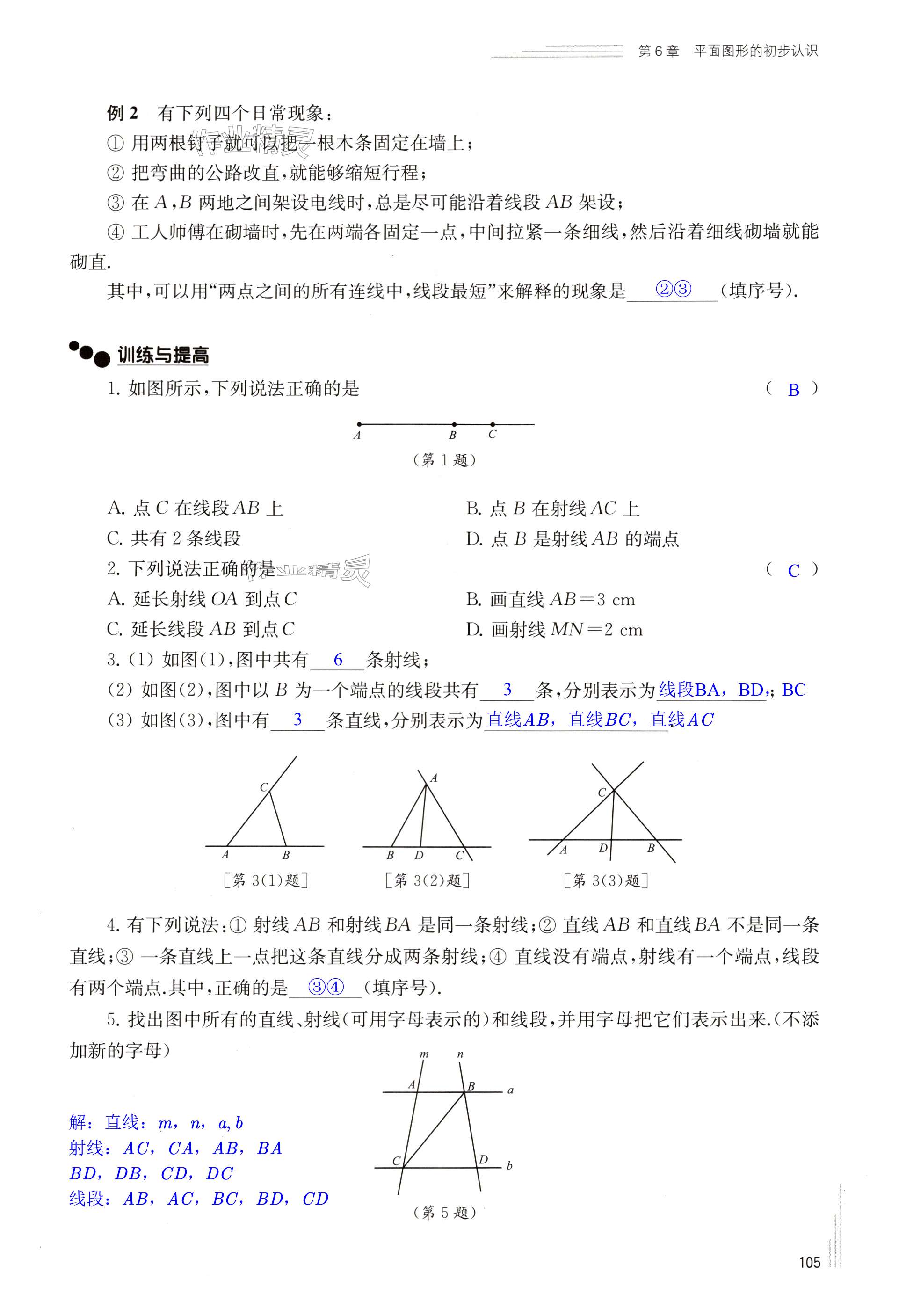 第105頁(yè)