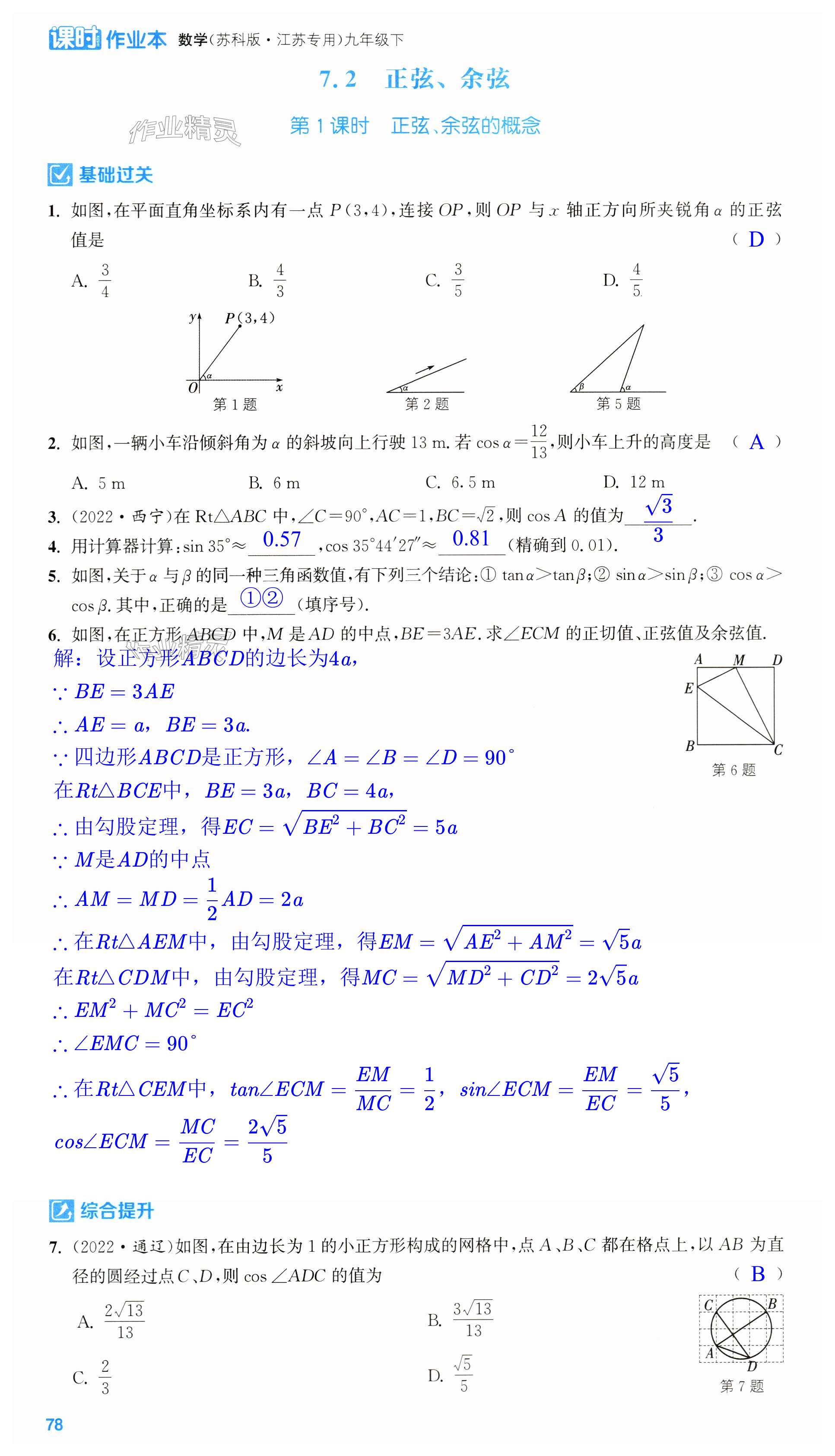 第78页