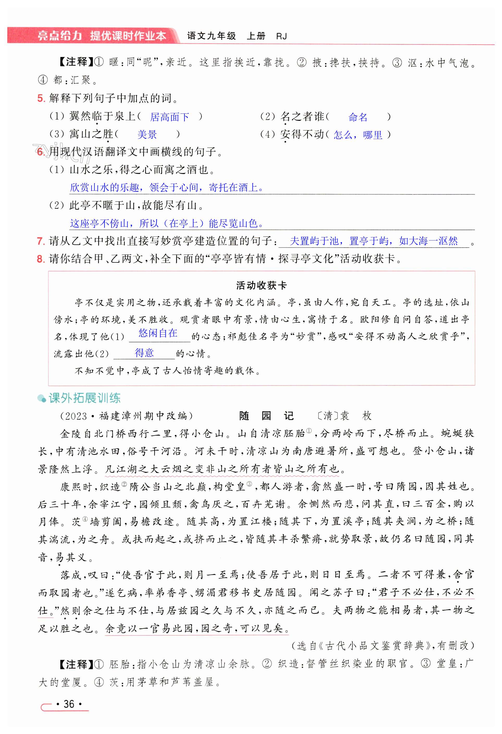 第36页