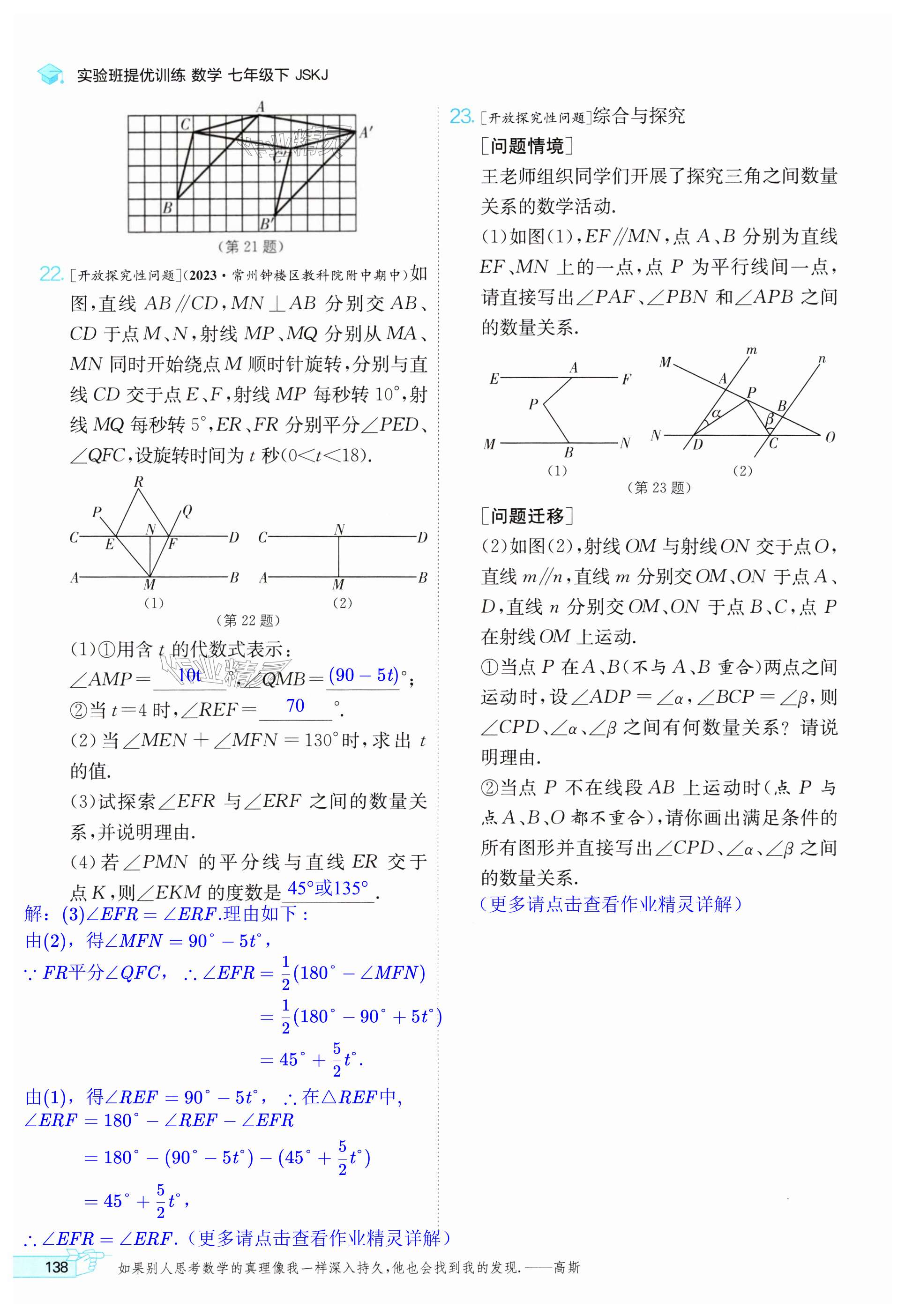 第138頁