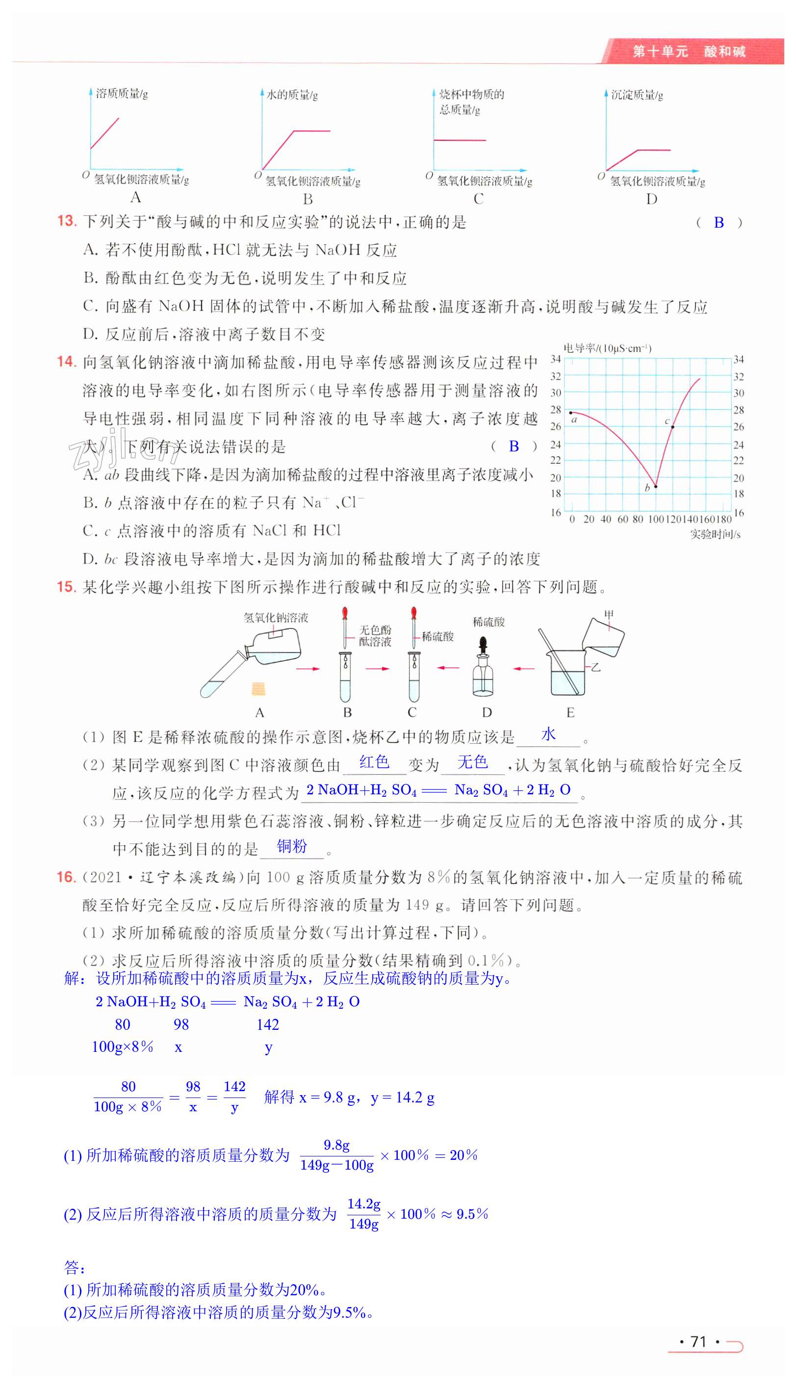 第71页