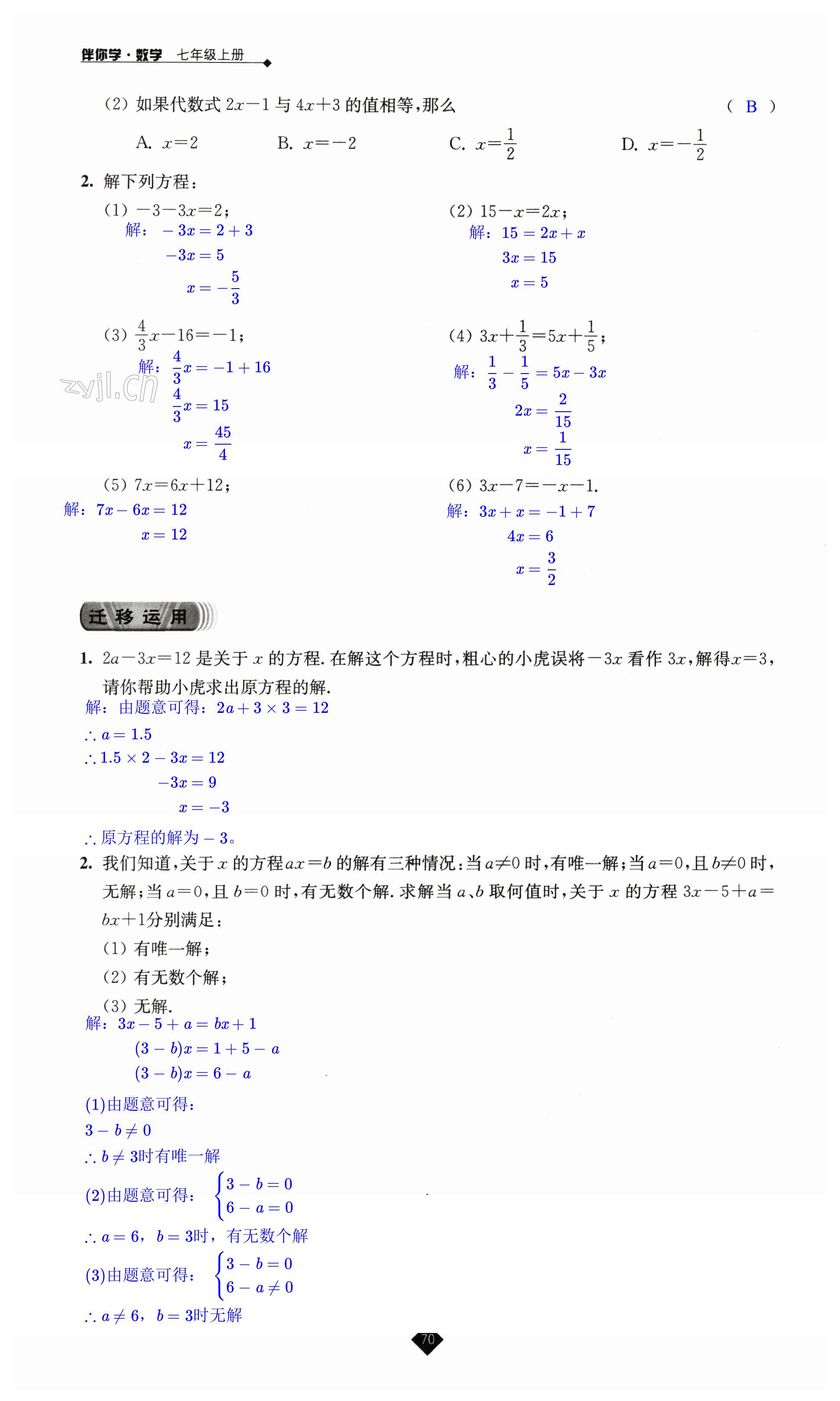 第70頁