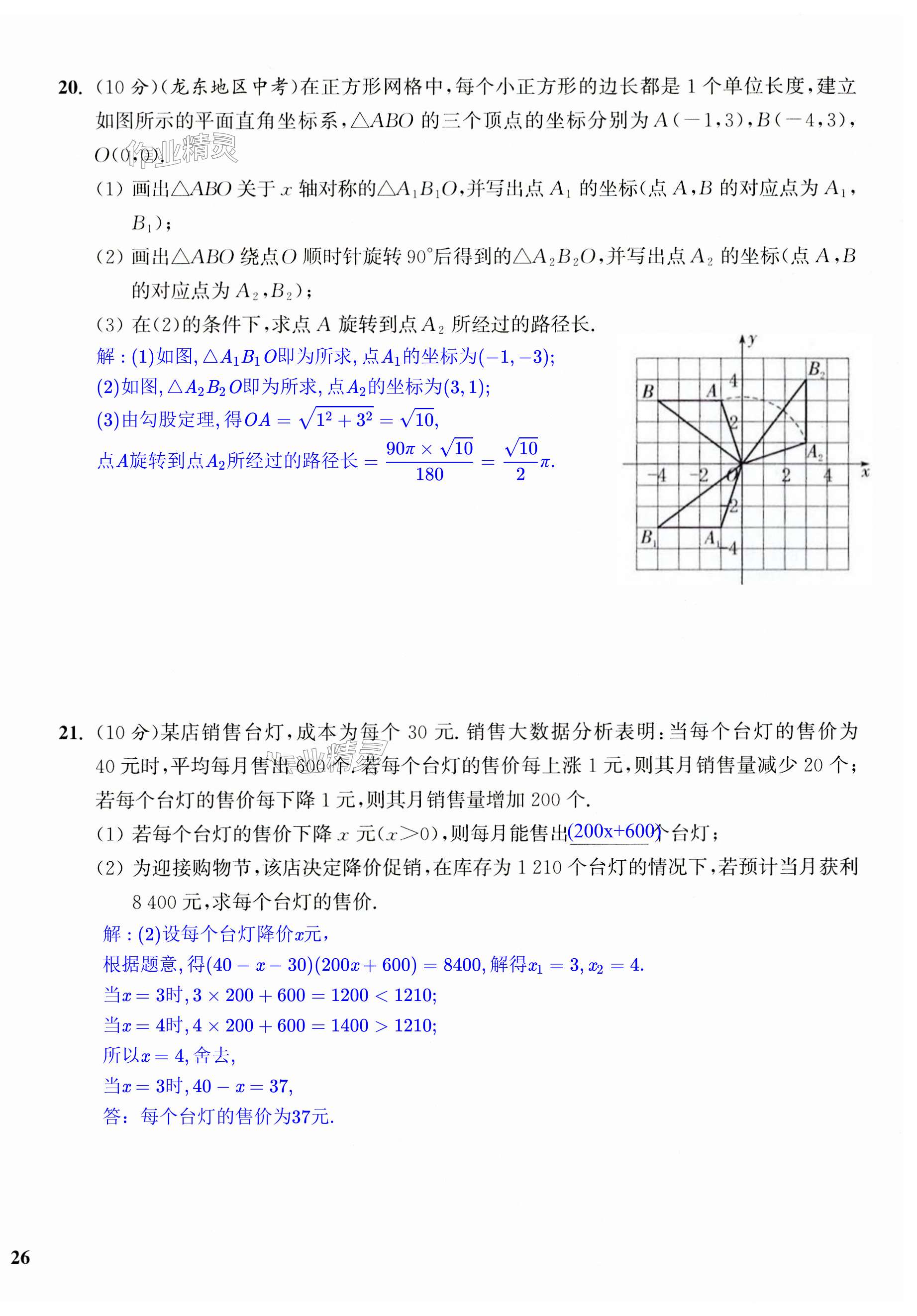 第52頁(yè)