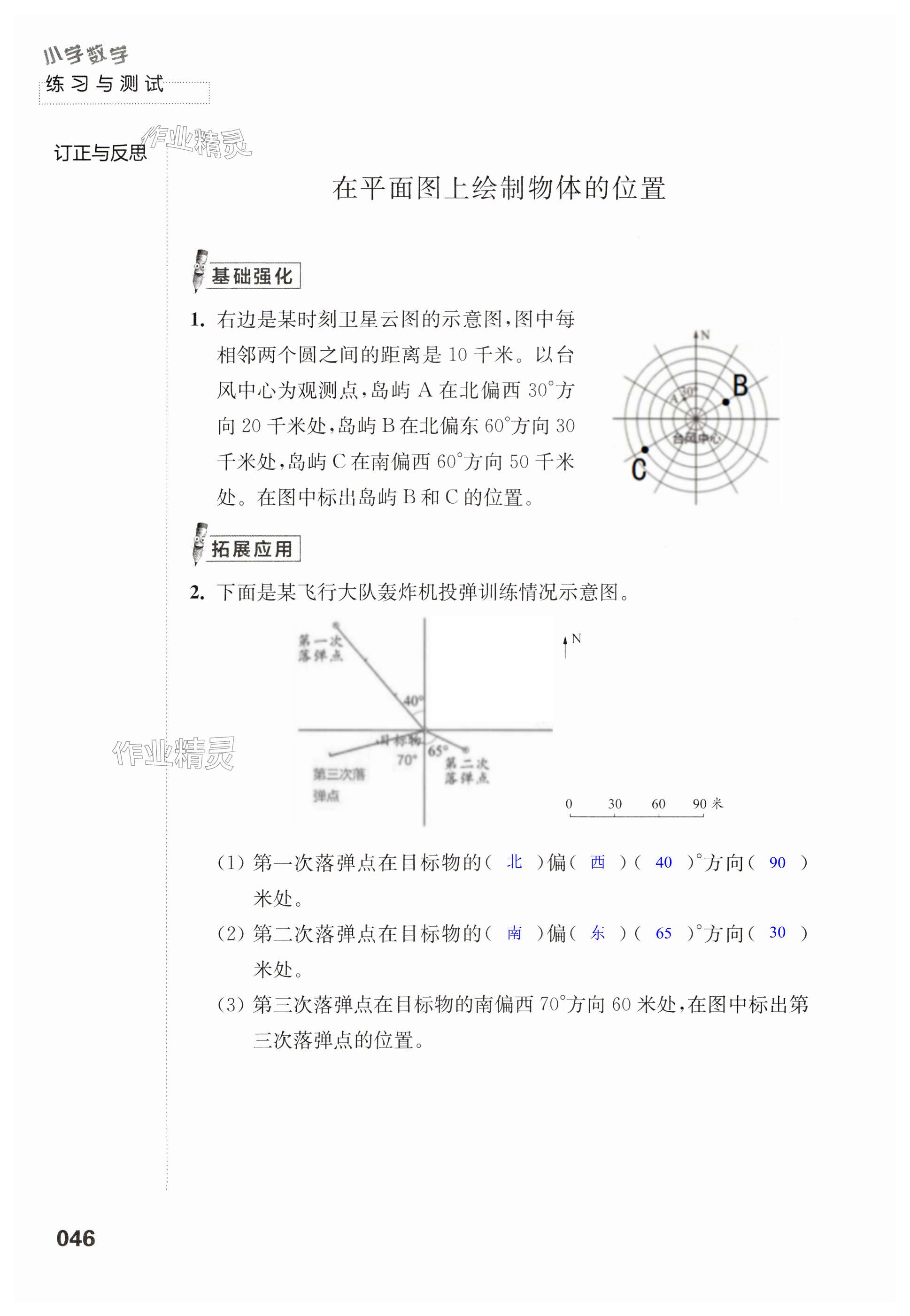 第46頁