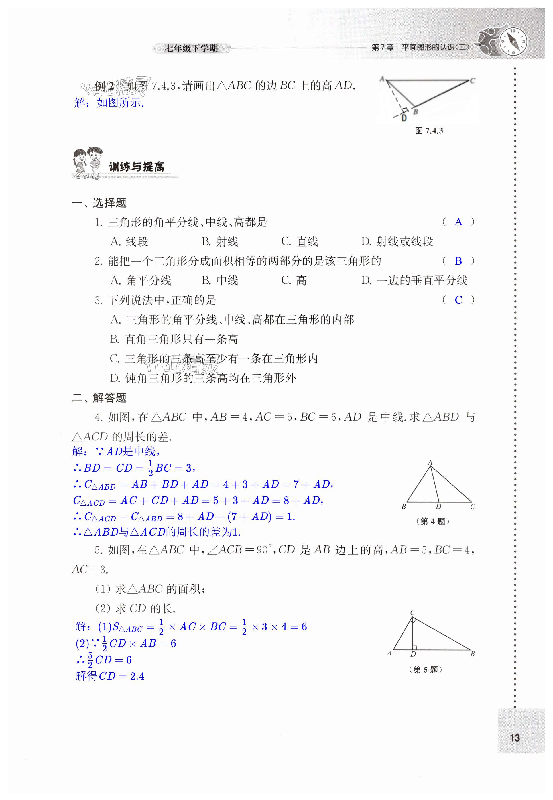 第13頁