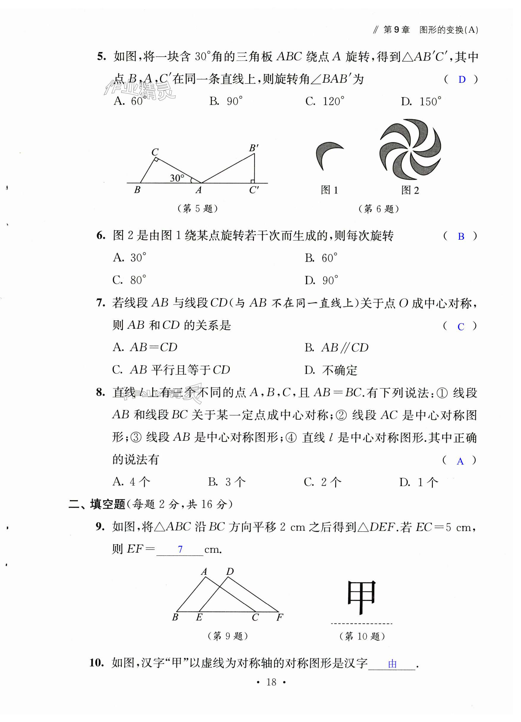 第18页