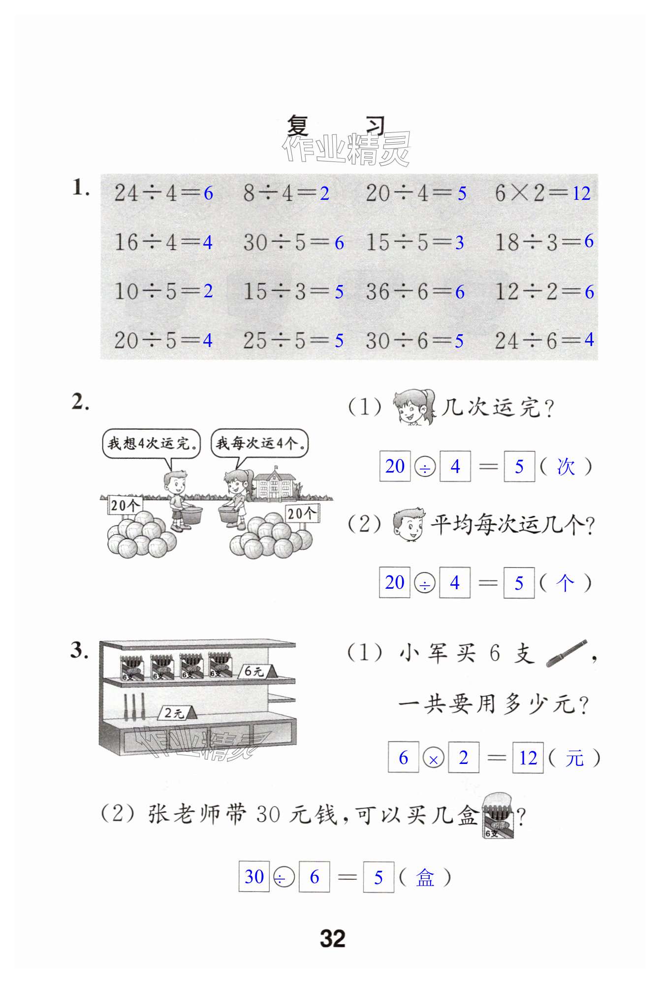 第32頁