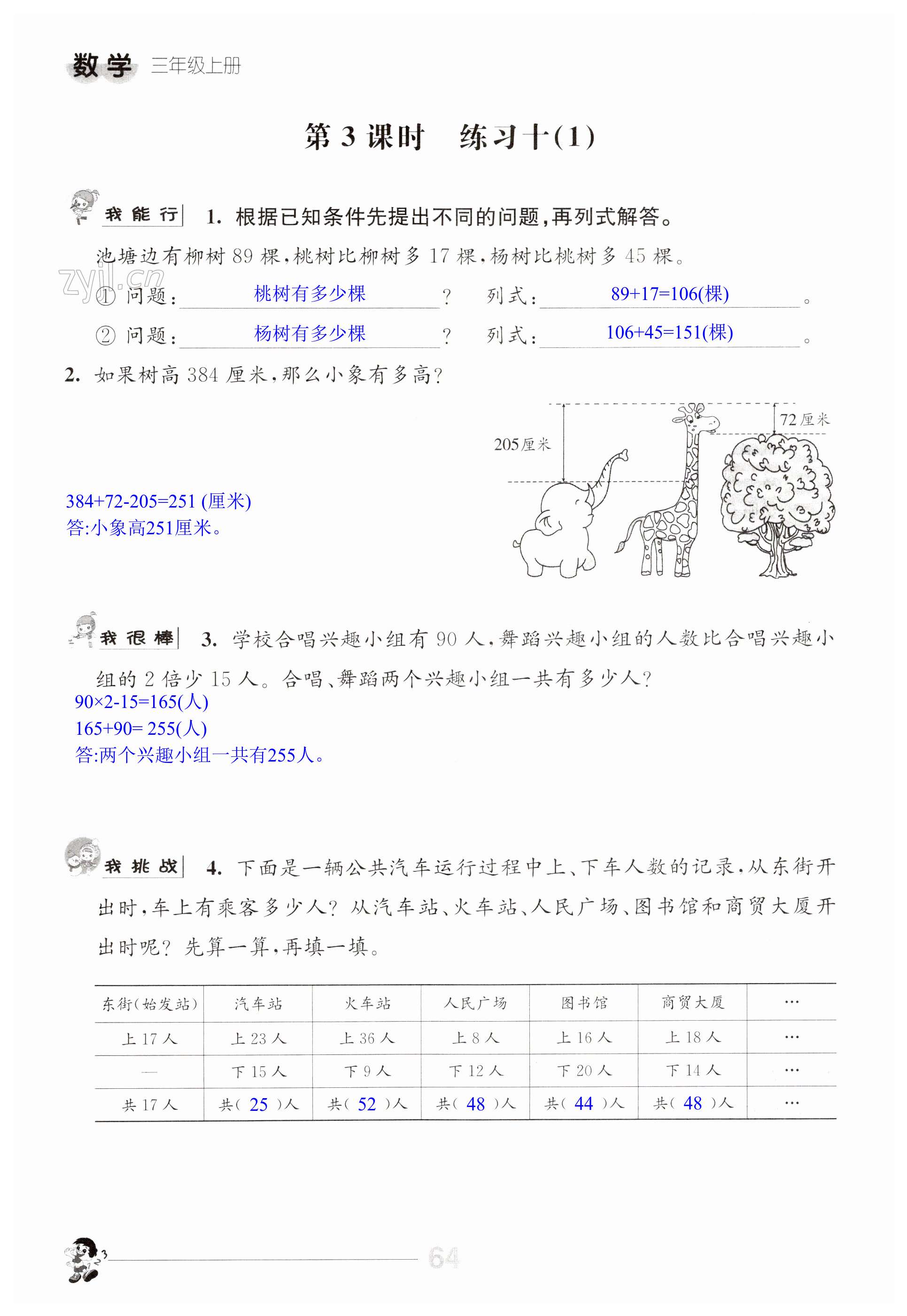 第64頁