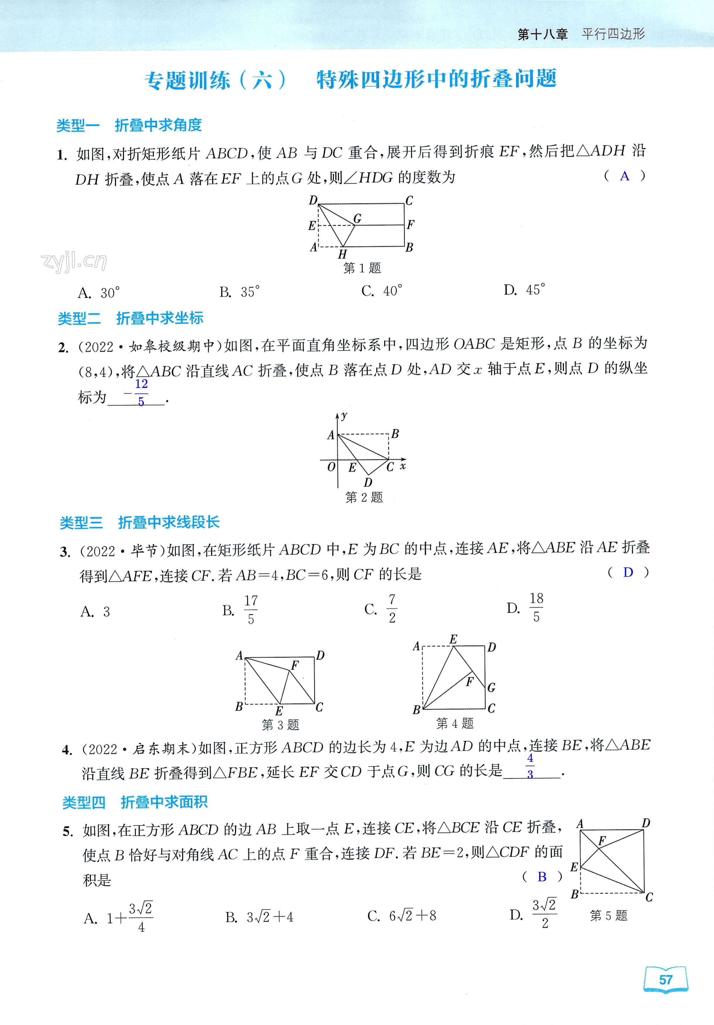 第57页