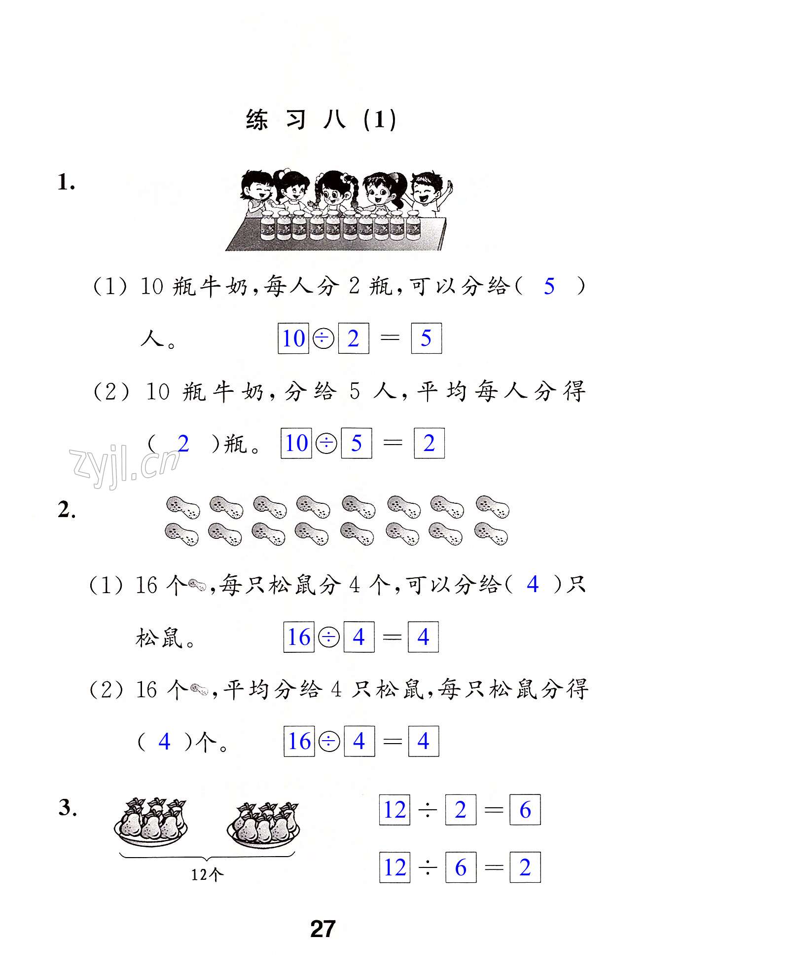 第27頁(yè)