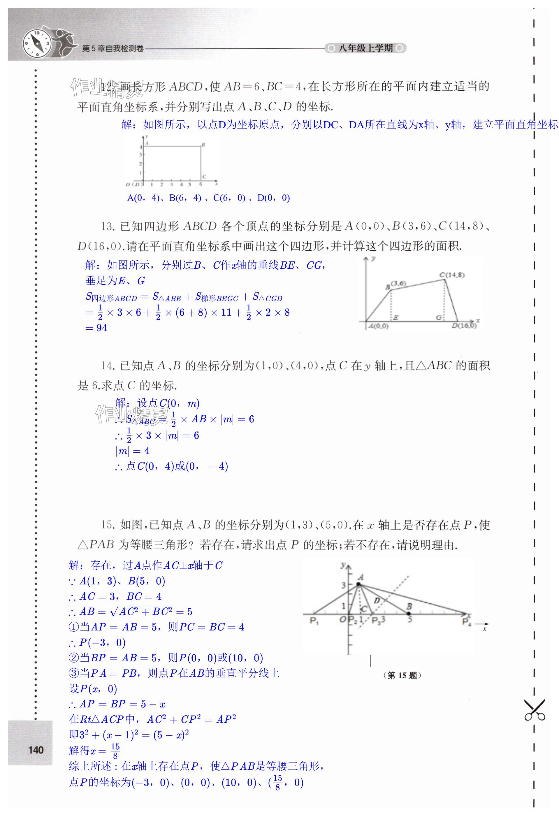 第140頁