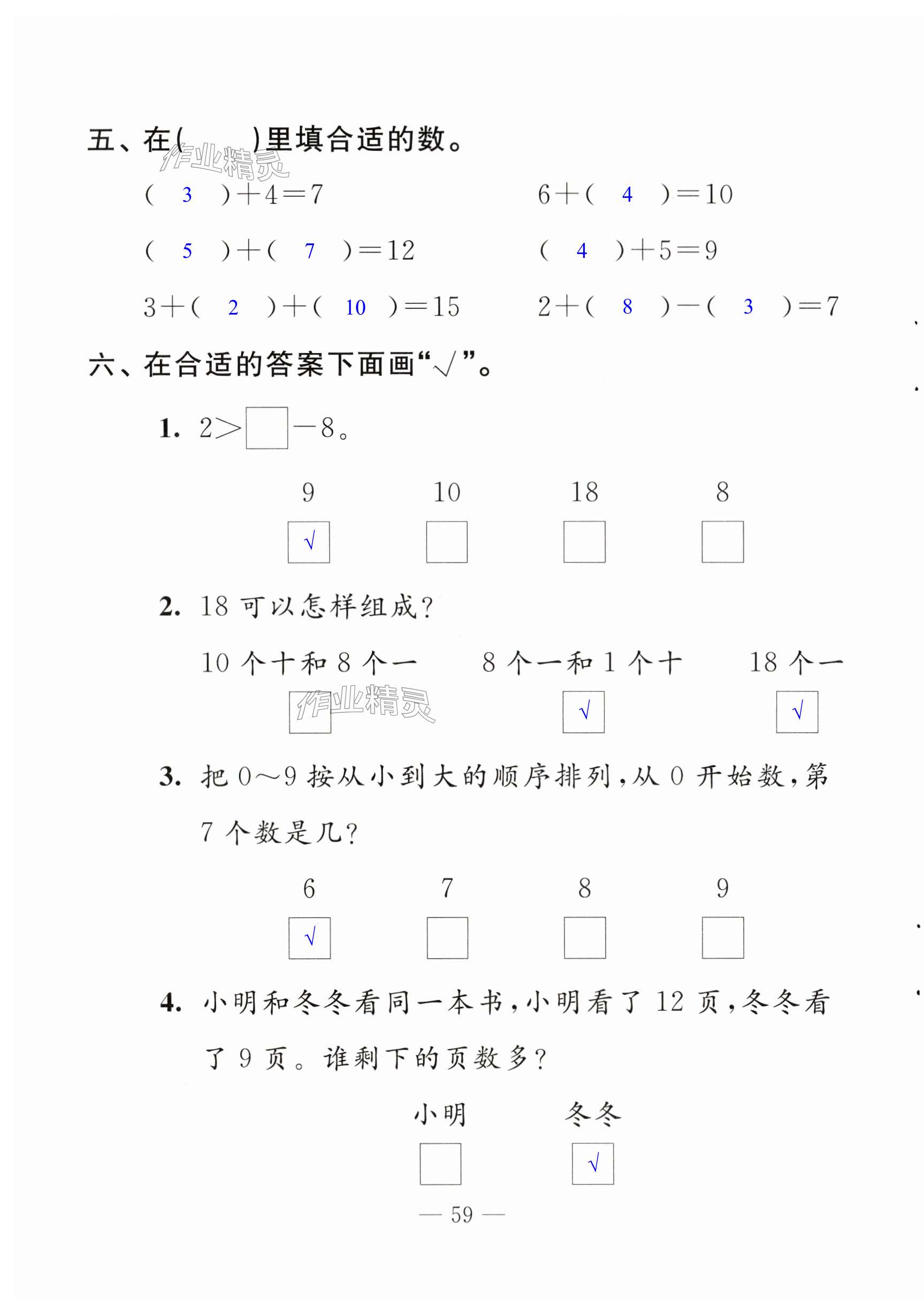 第59页