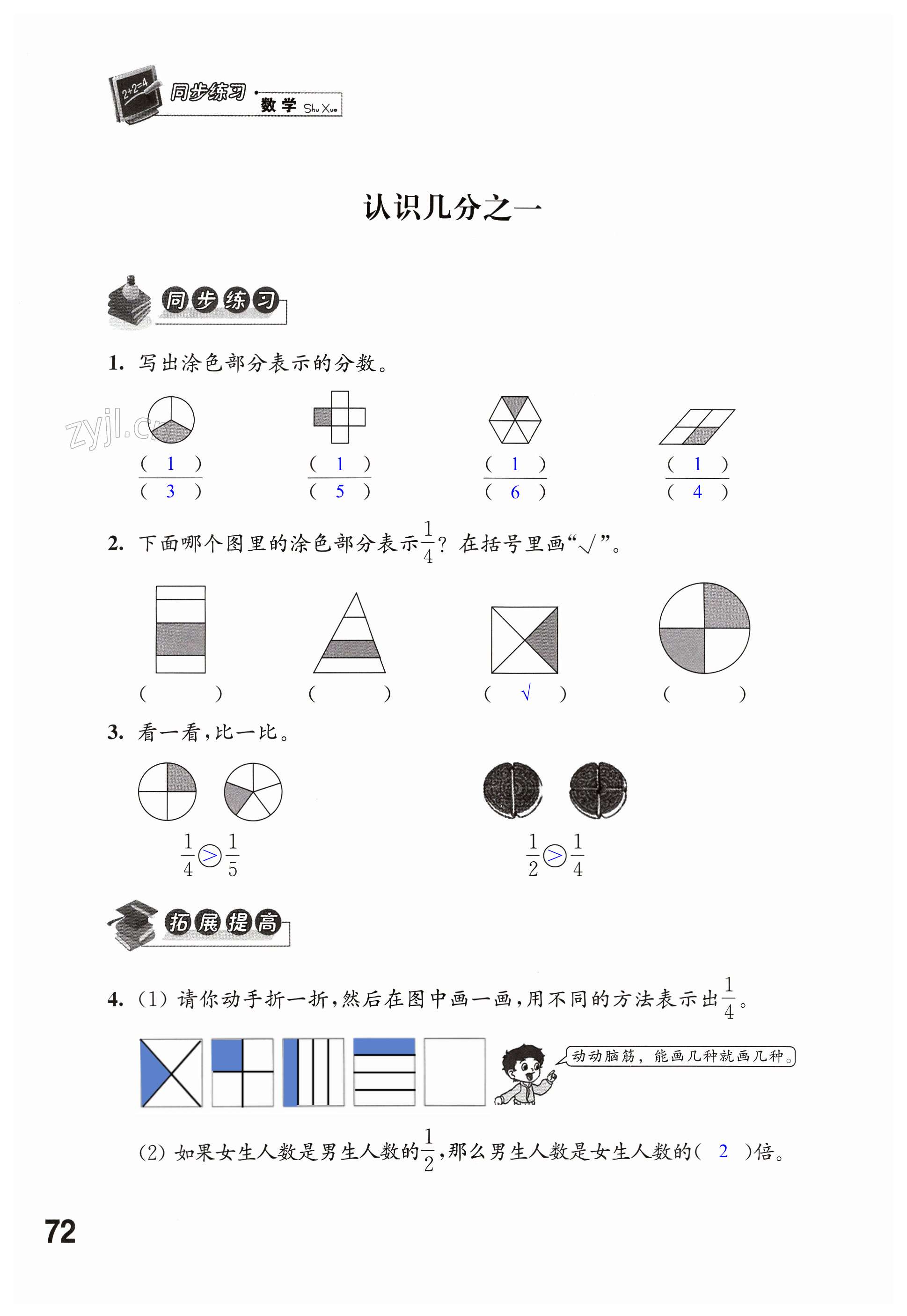 第72頁(yè)