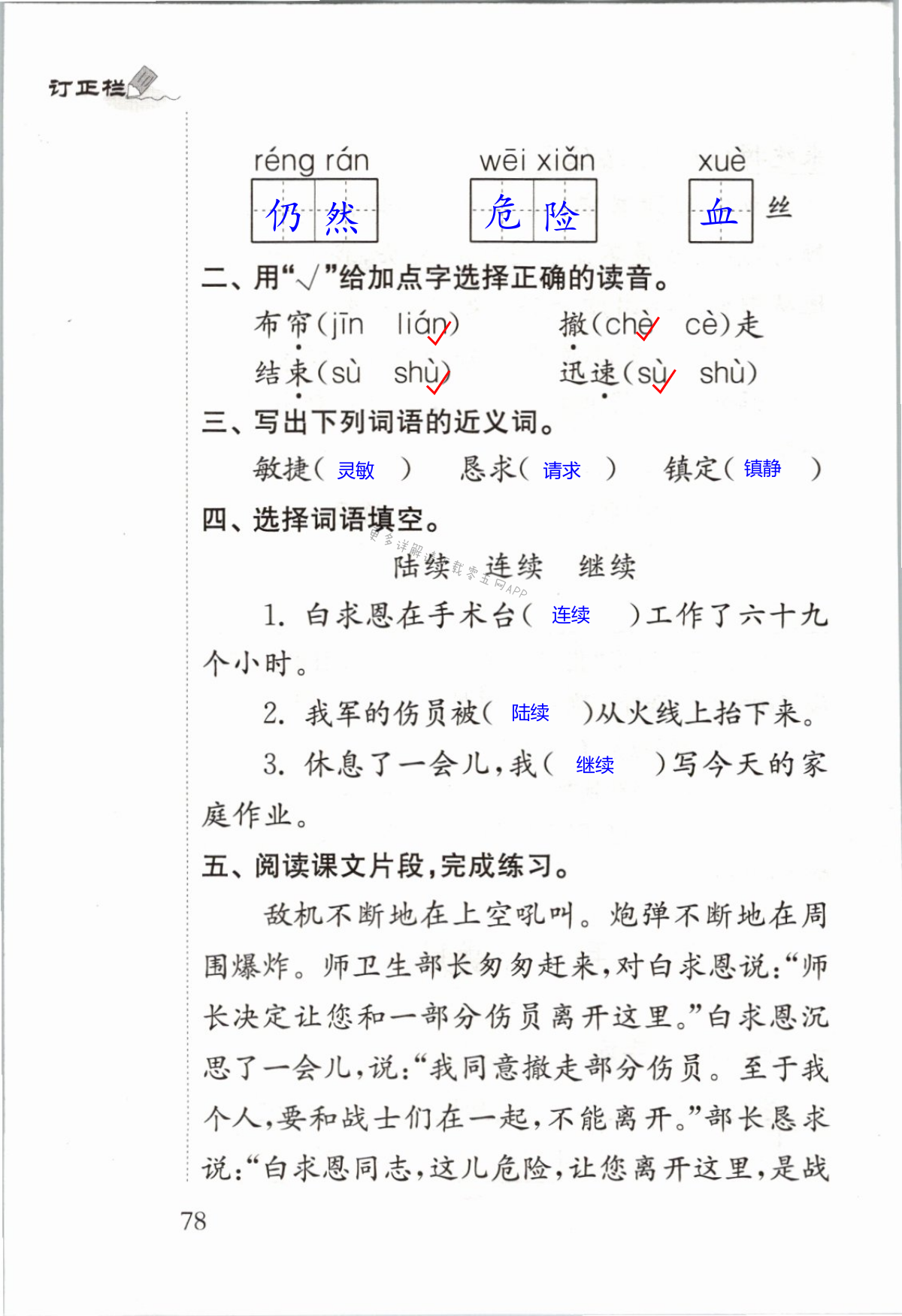 第78页