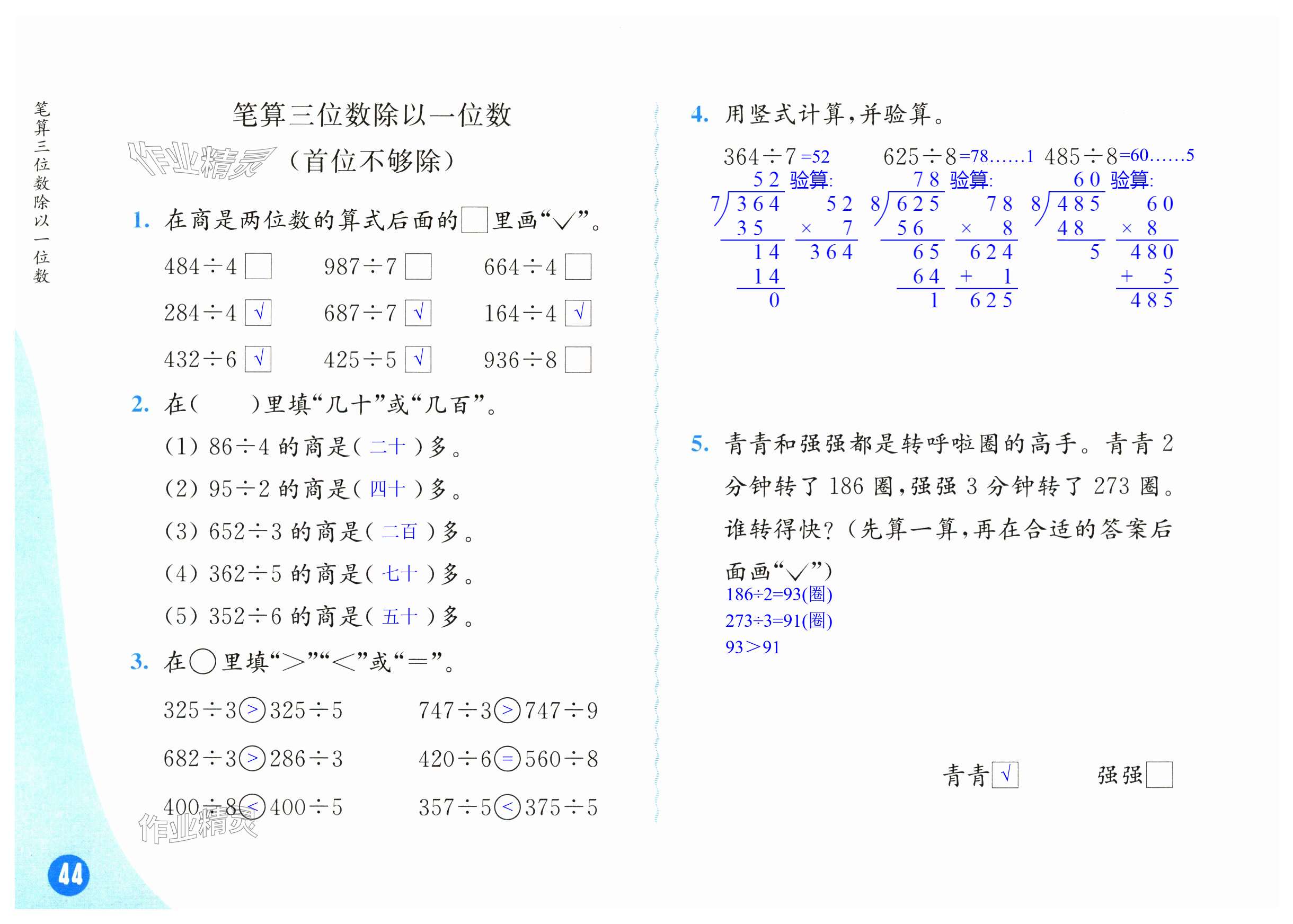 第44页