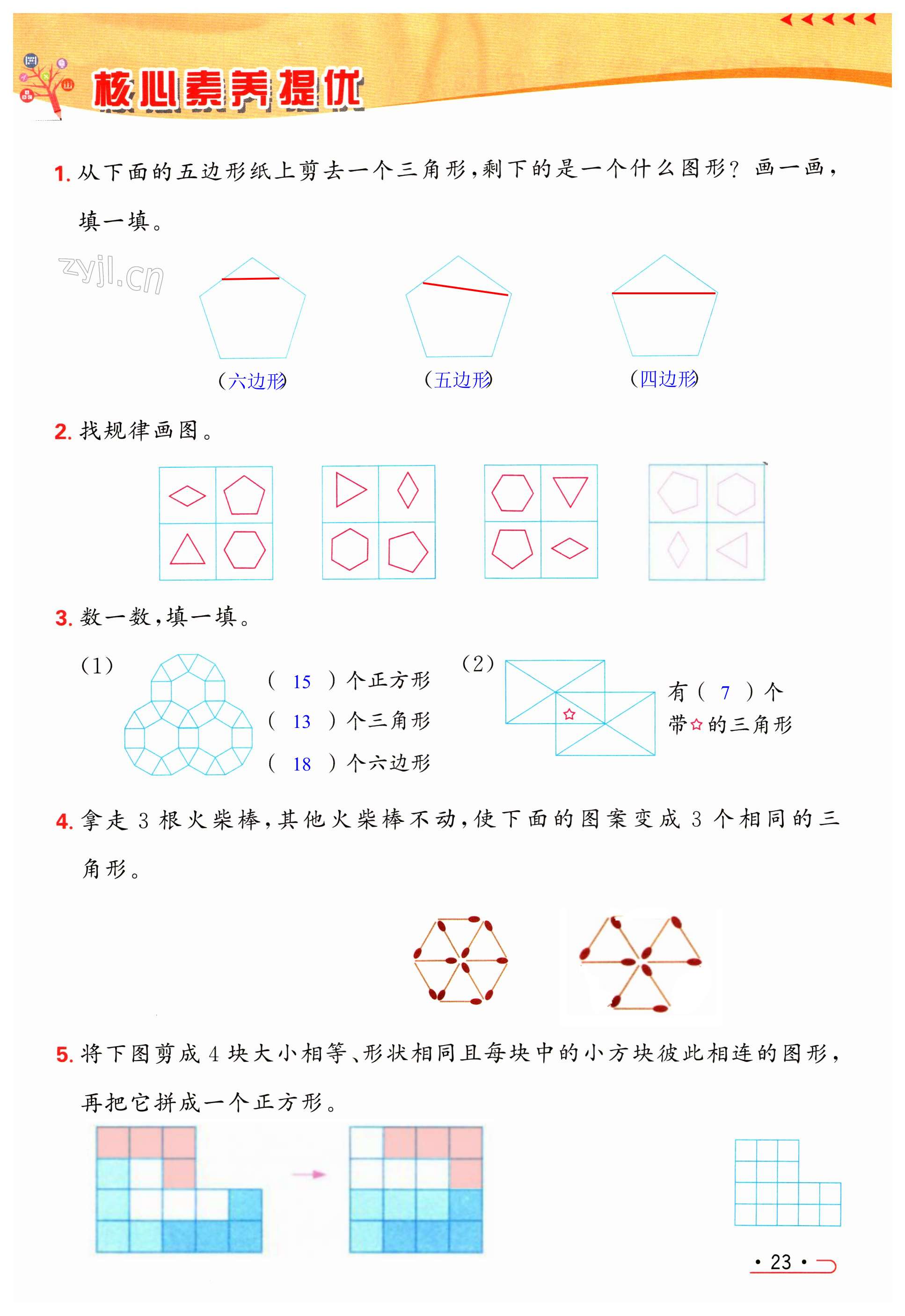 第23頁