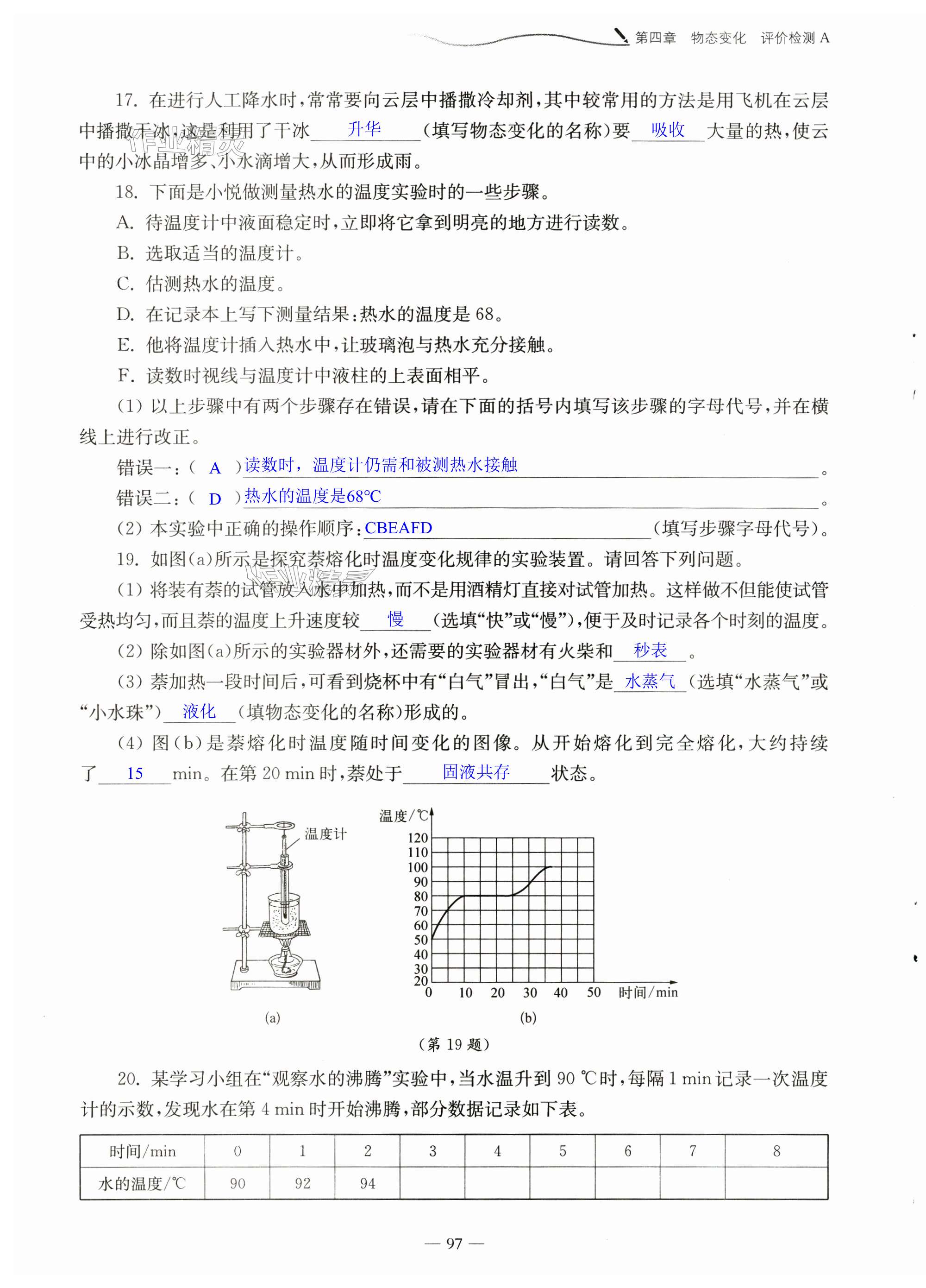 第97頁