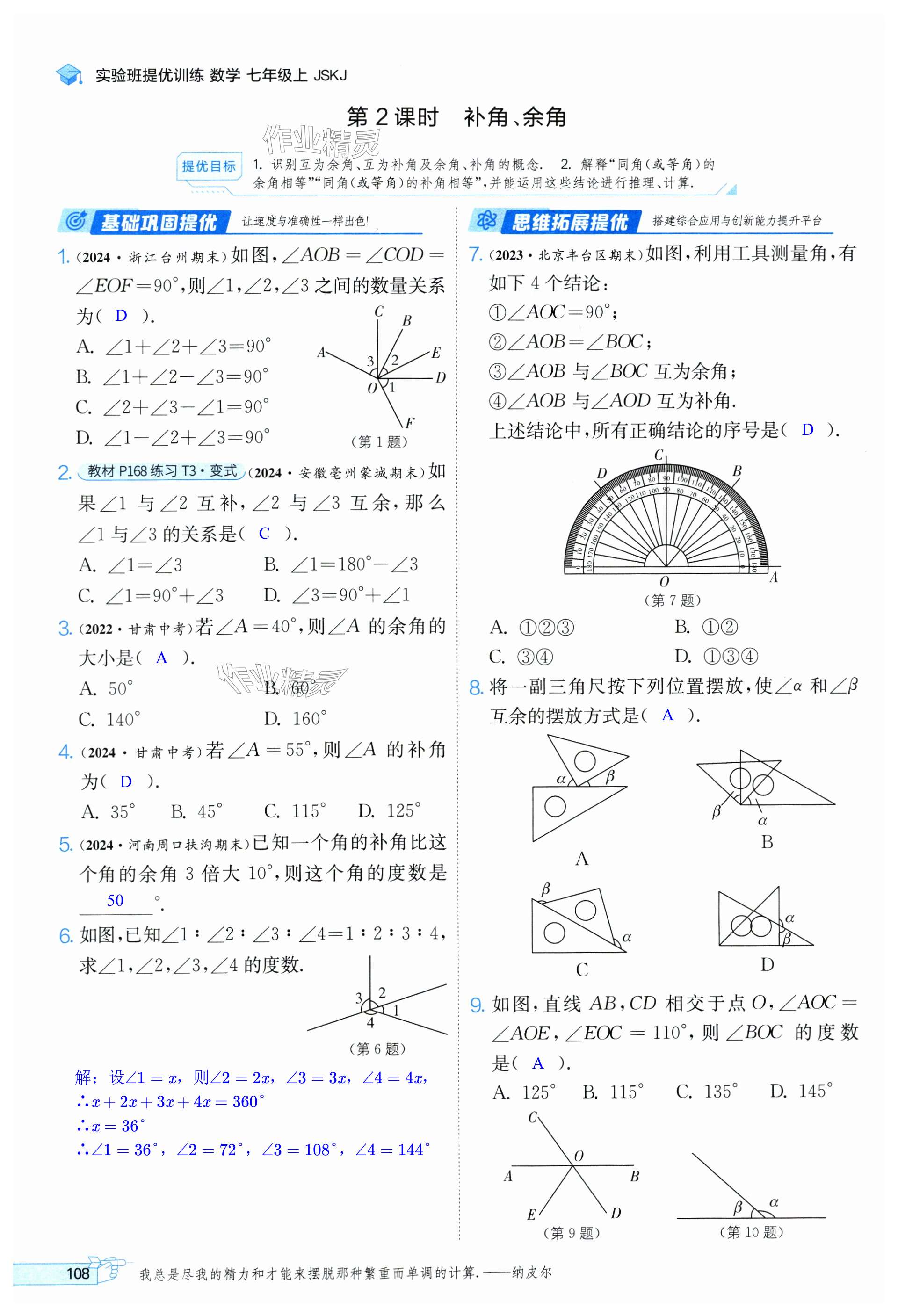 第108頁(yè)