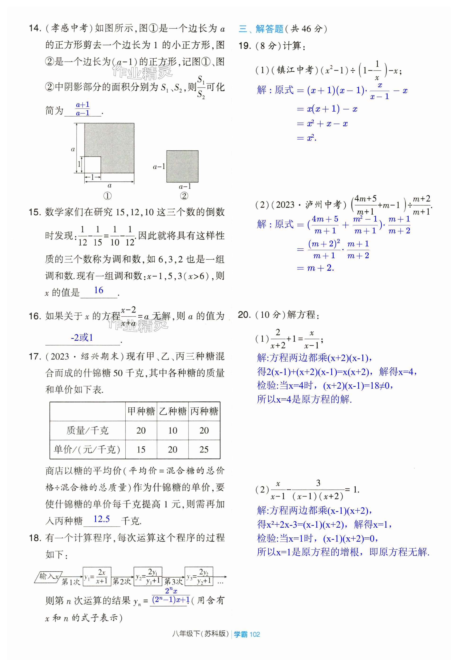 第102页