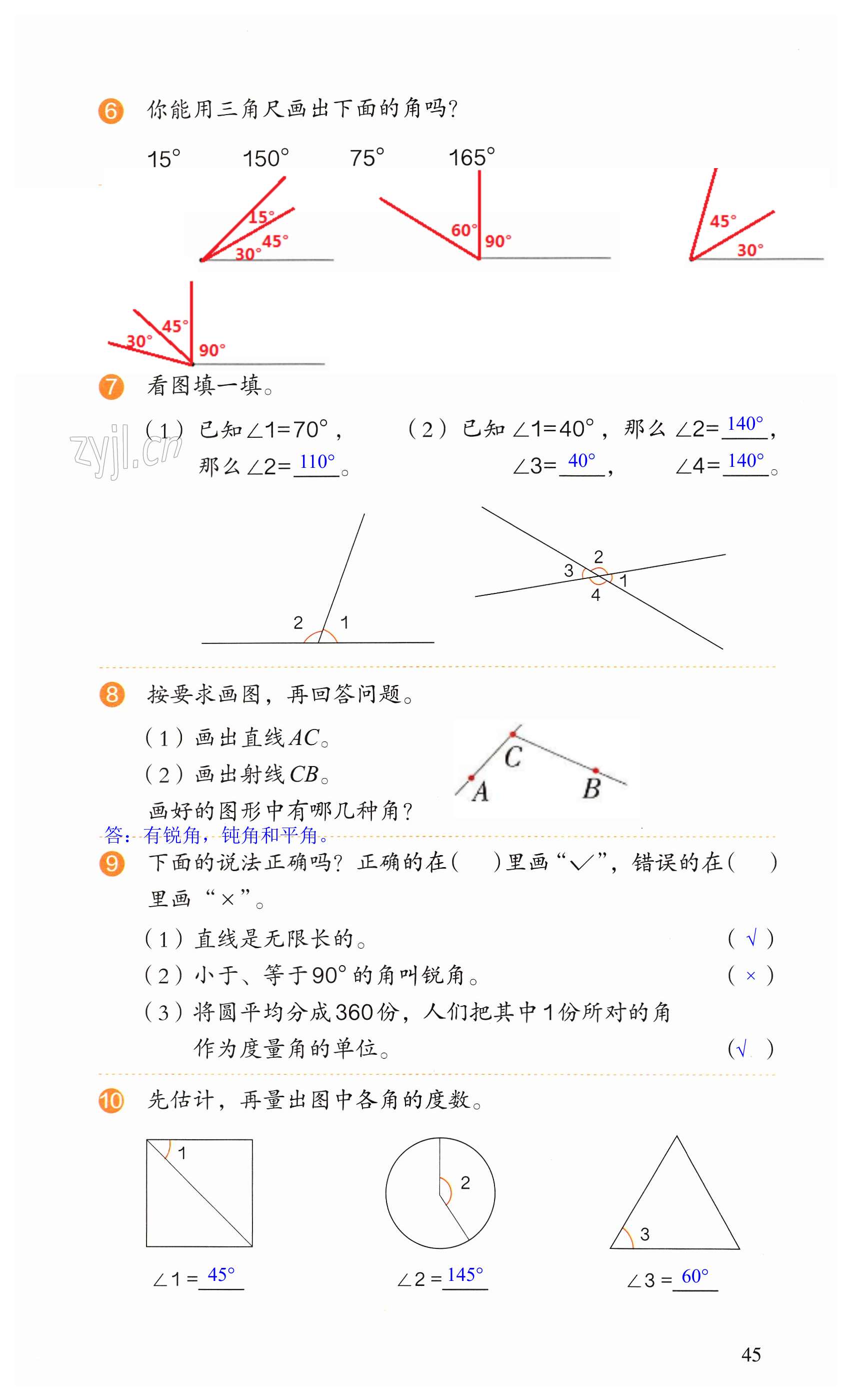 第45頁(yè)