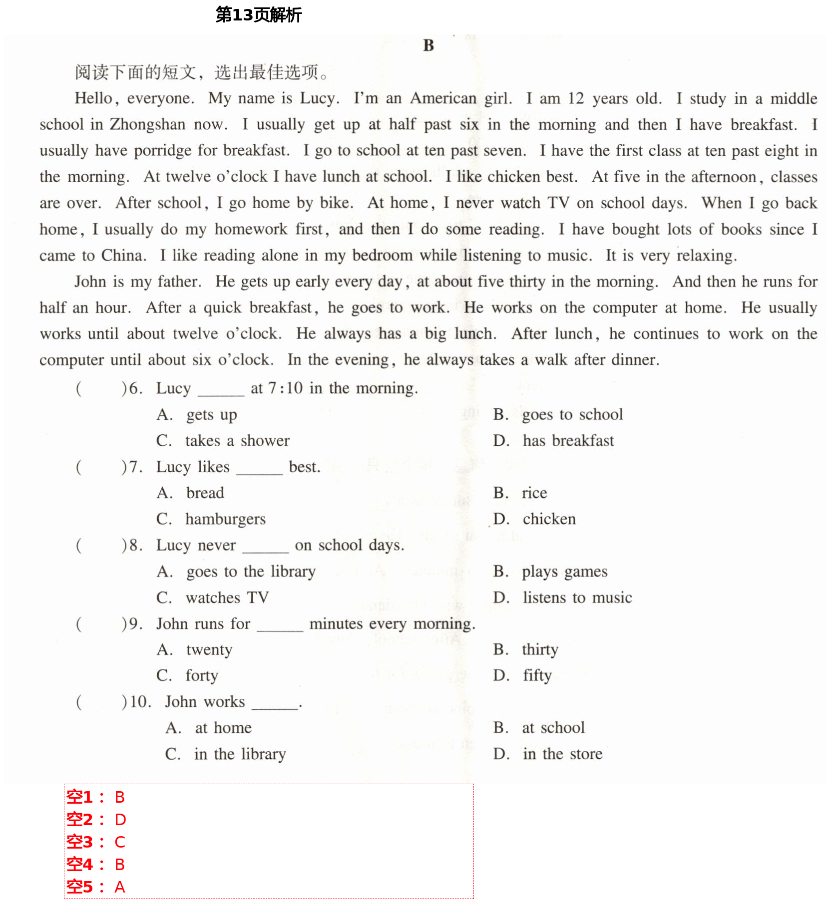 2021年新課程學(xué)習(xí)輔導(dǎo)七年級(jí)英語(yǔ)下冊(cè)人教版中山專(zhuān)版 第13頁(yè)