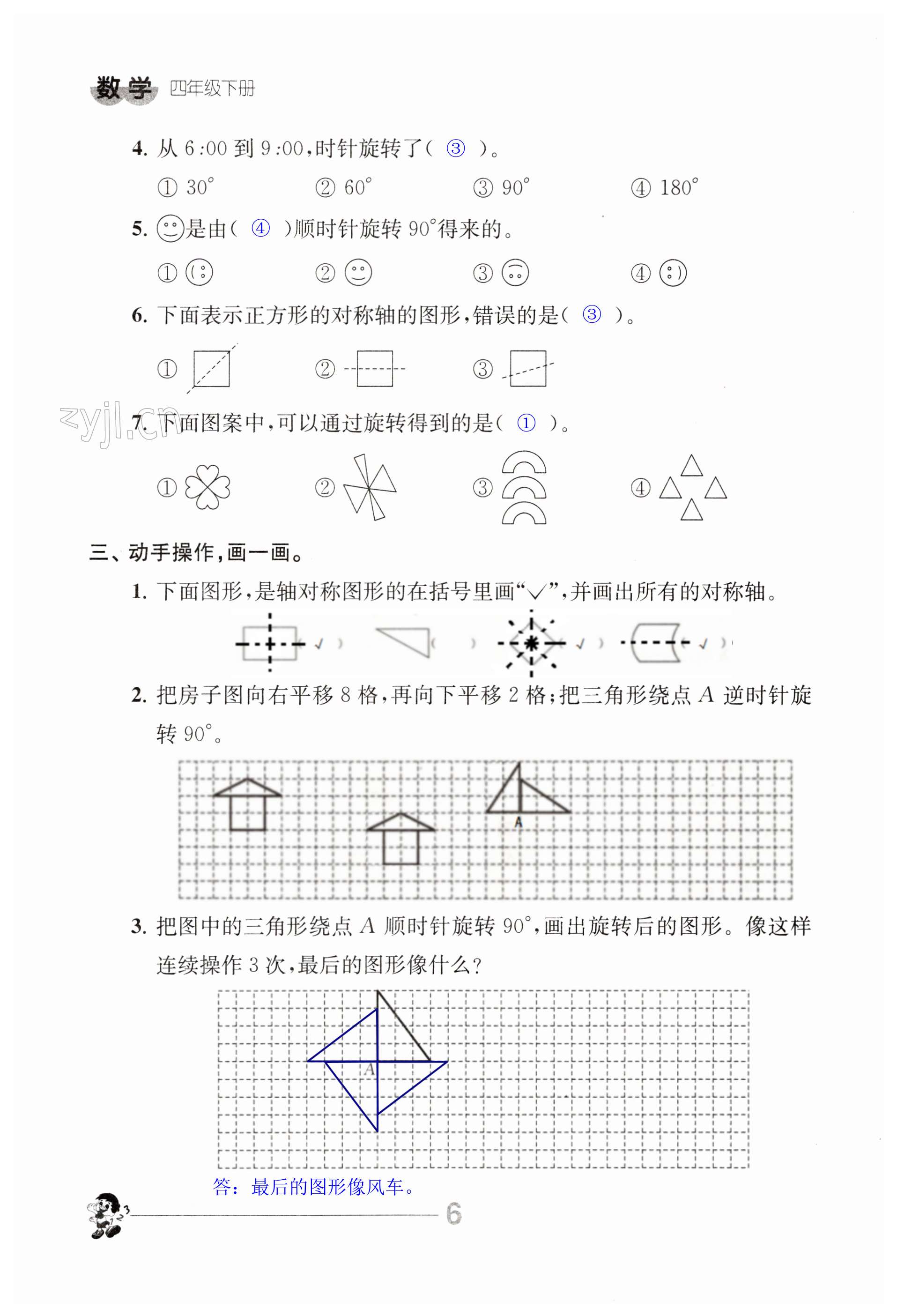 第6頁