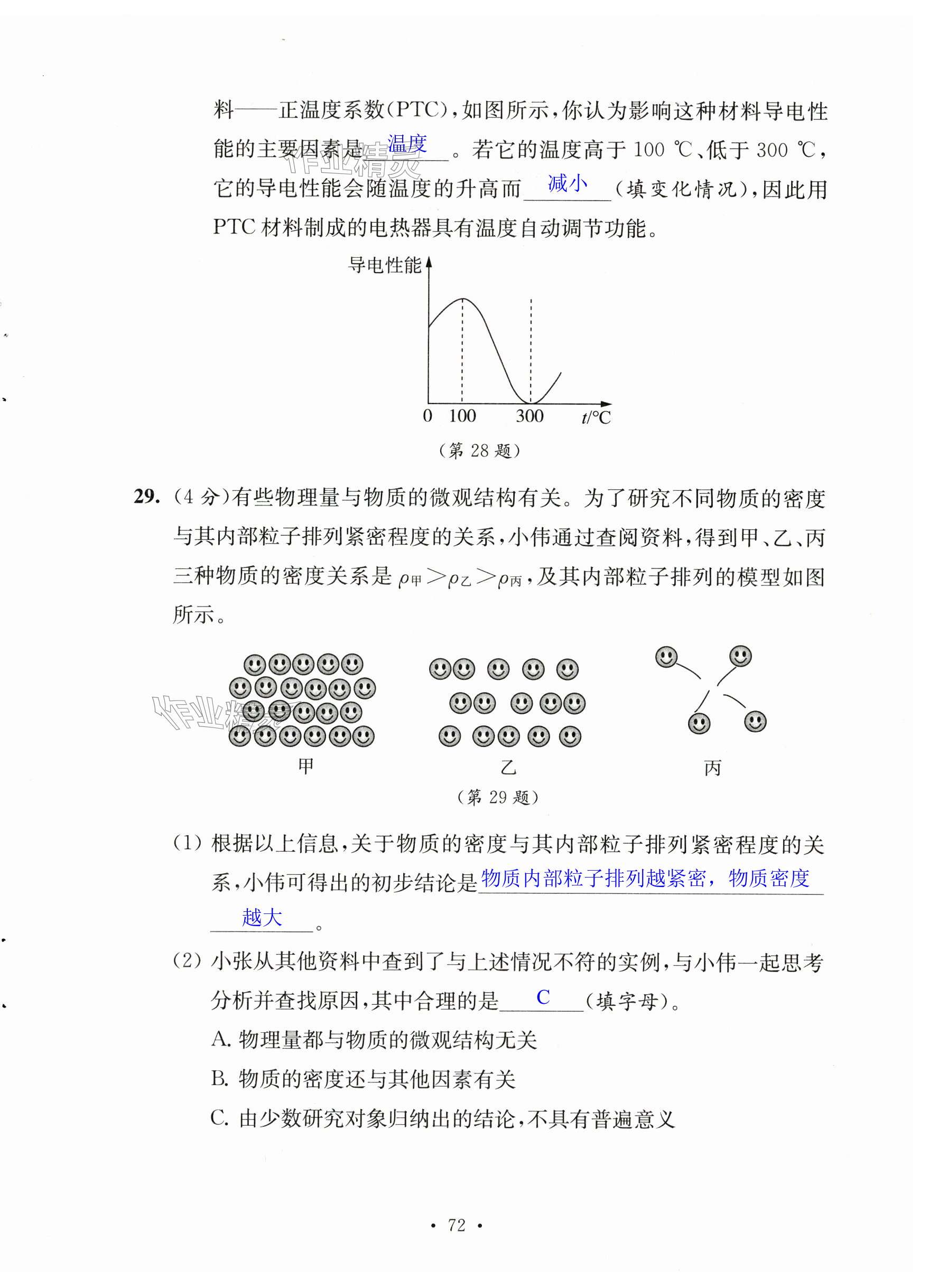 第72页