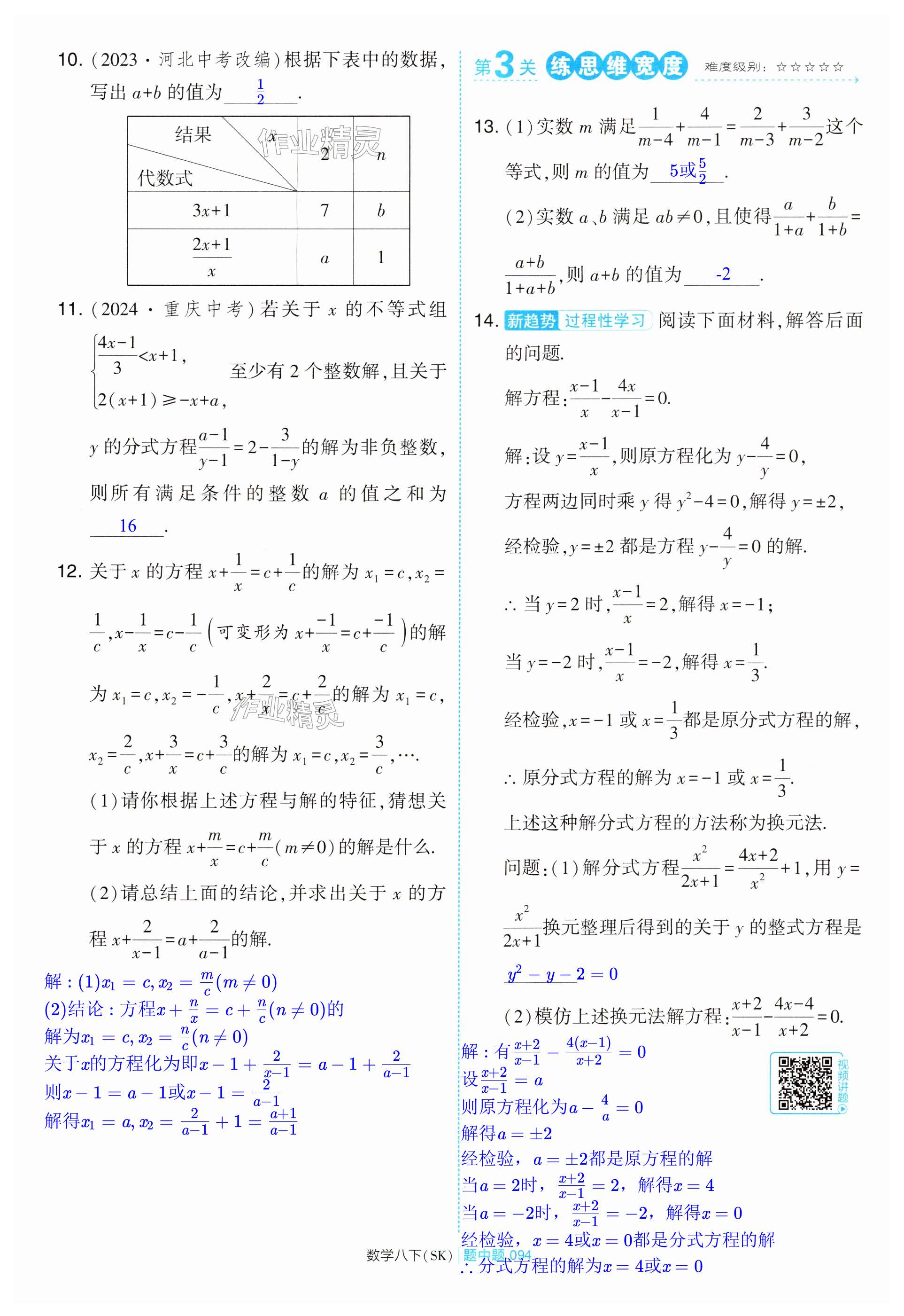 第94页