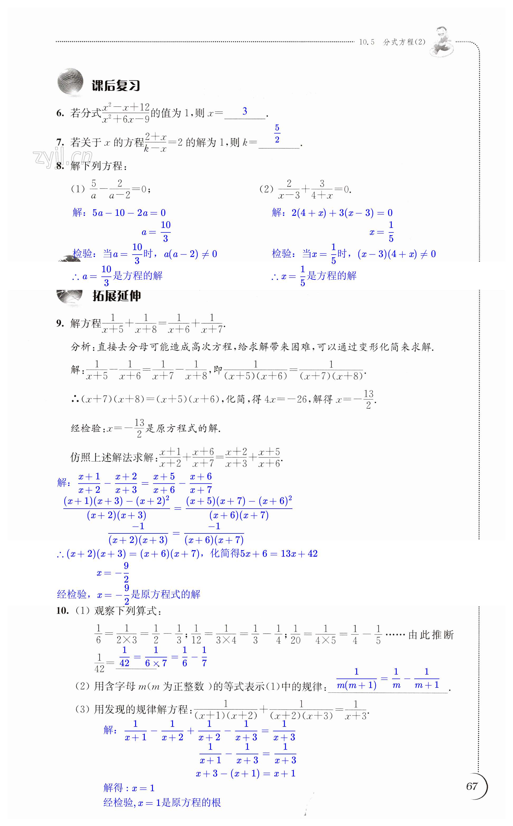 第67頁