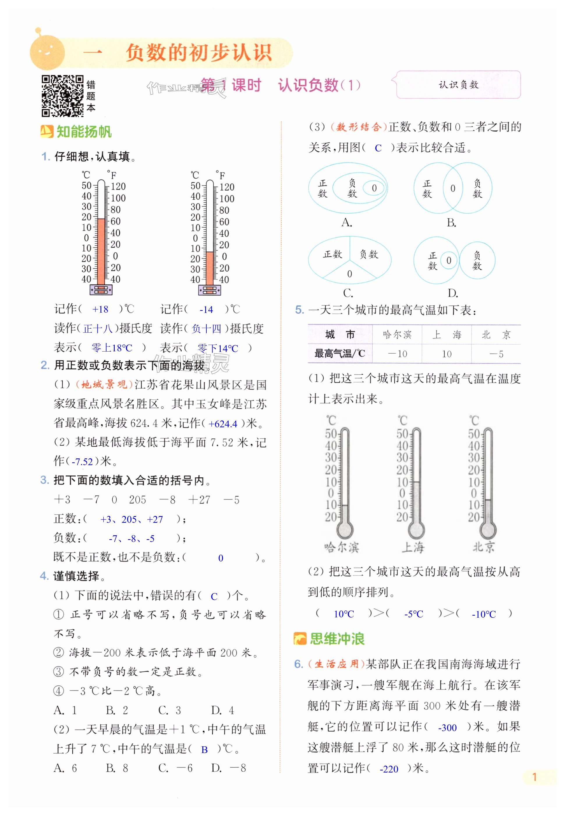 第1頁(yè)