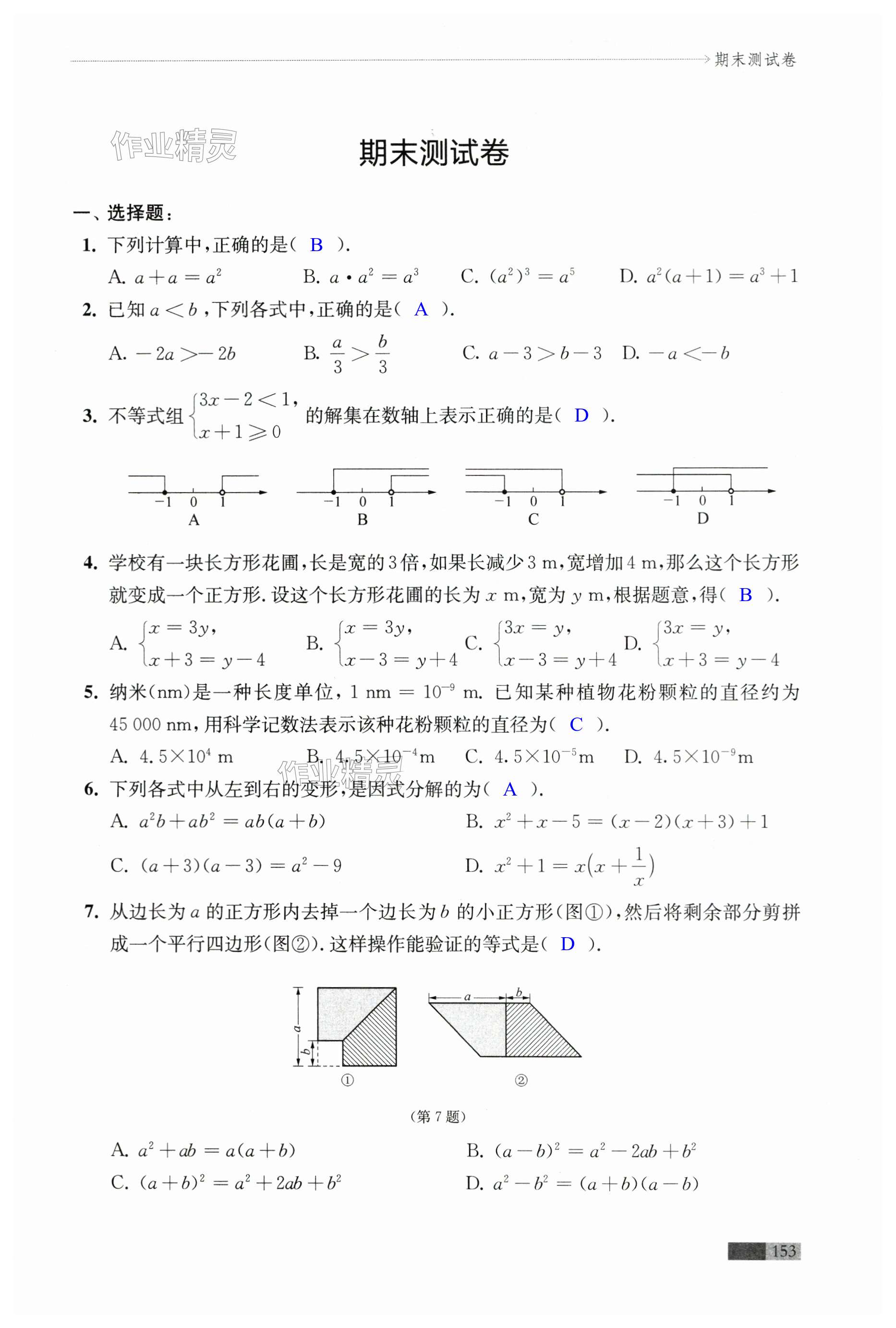 第153頁(yè)