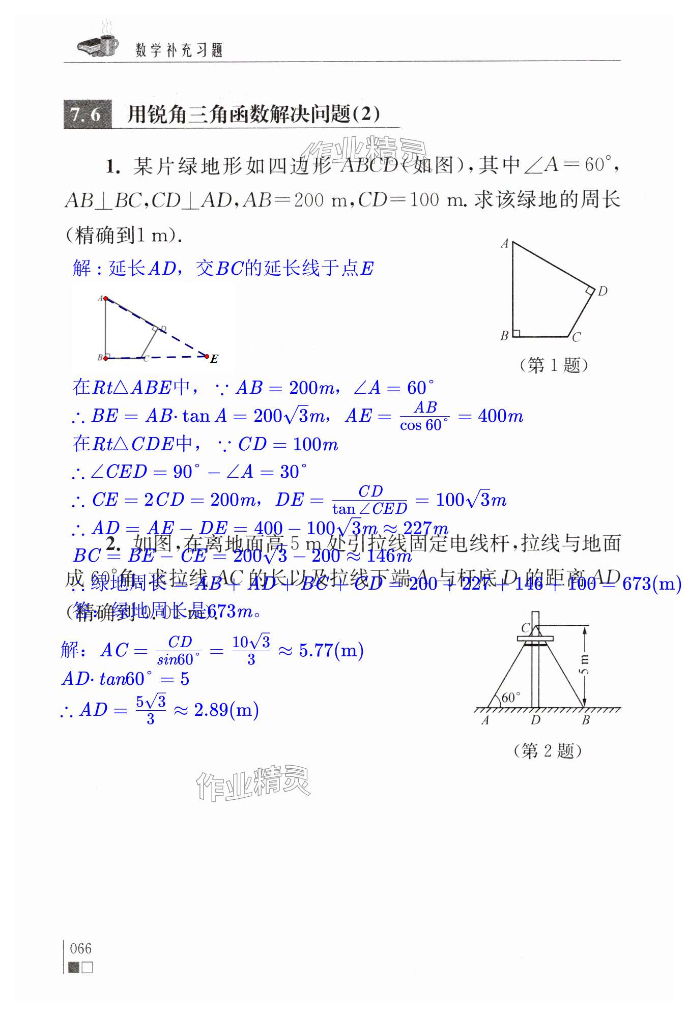 第66页