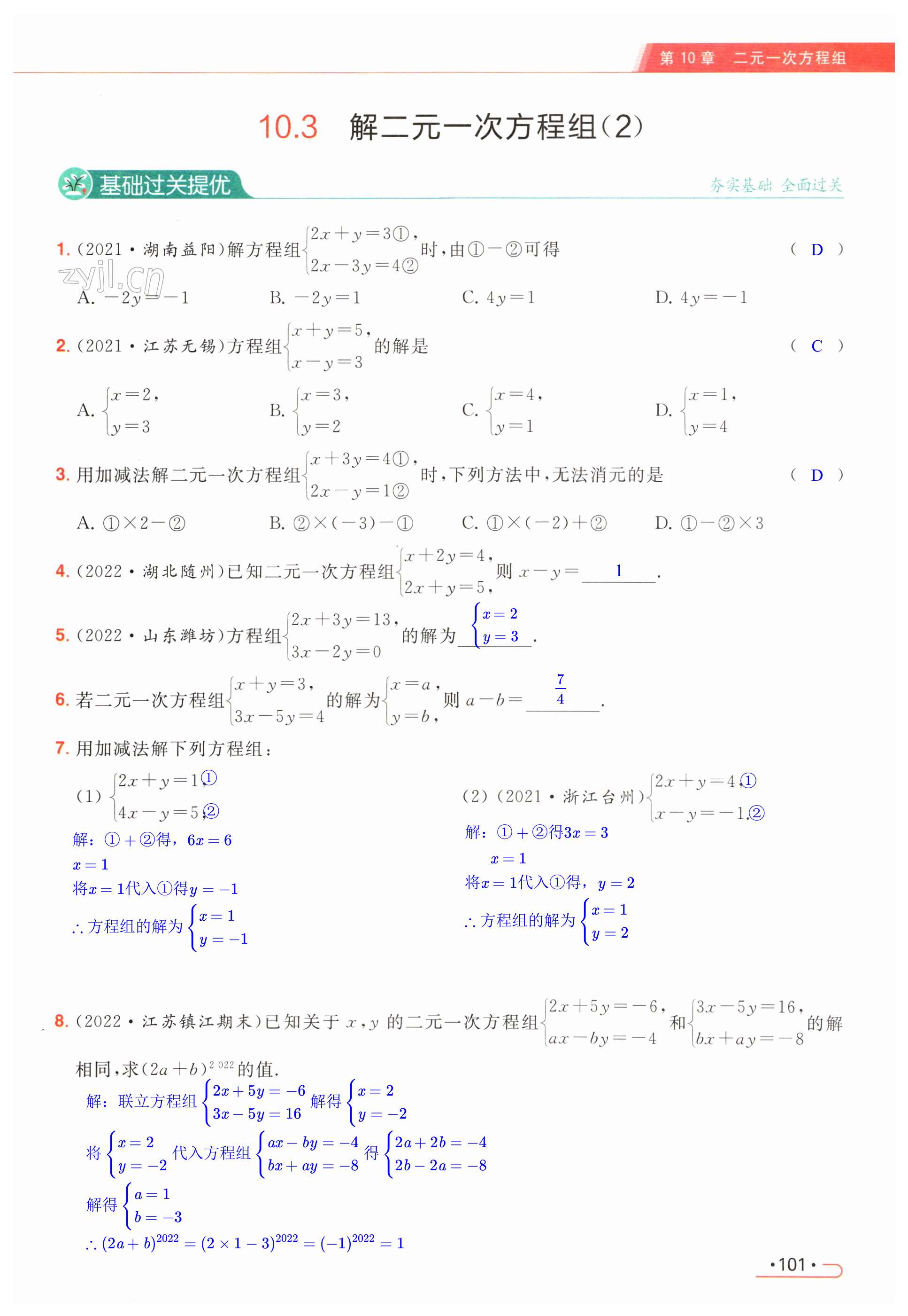 第101页