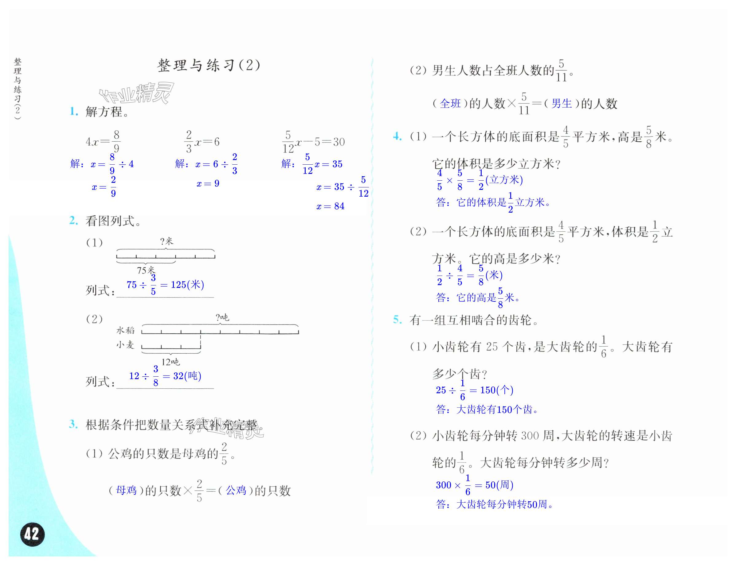 第42頁