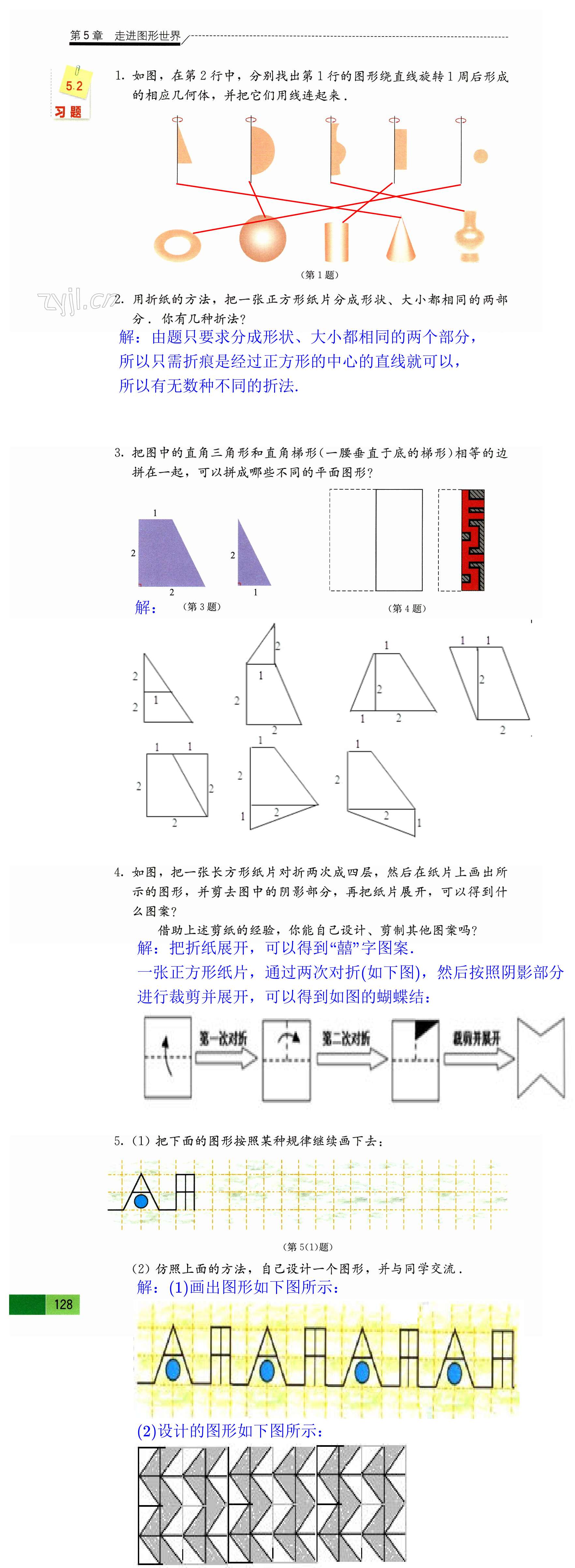 第128頁(yè)