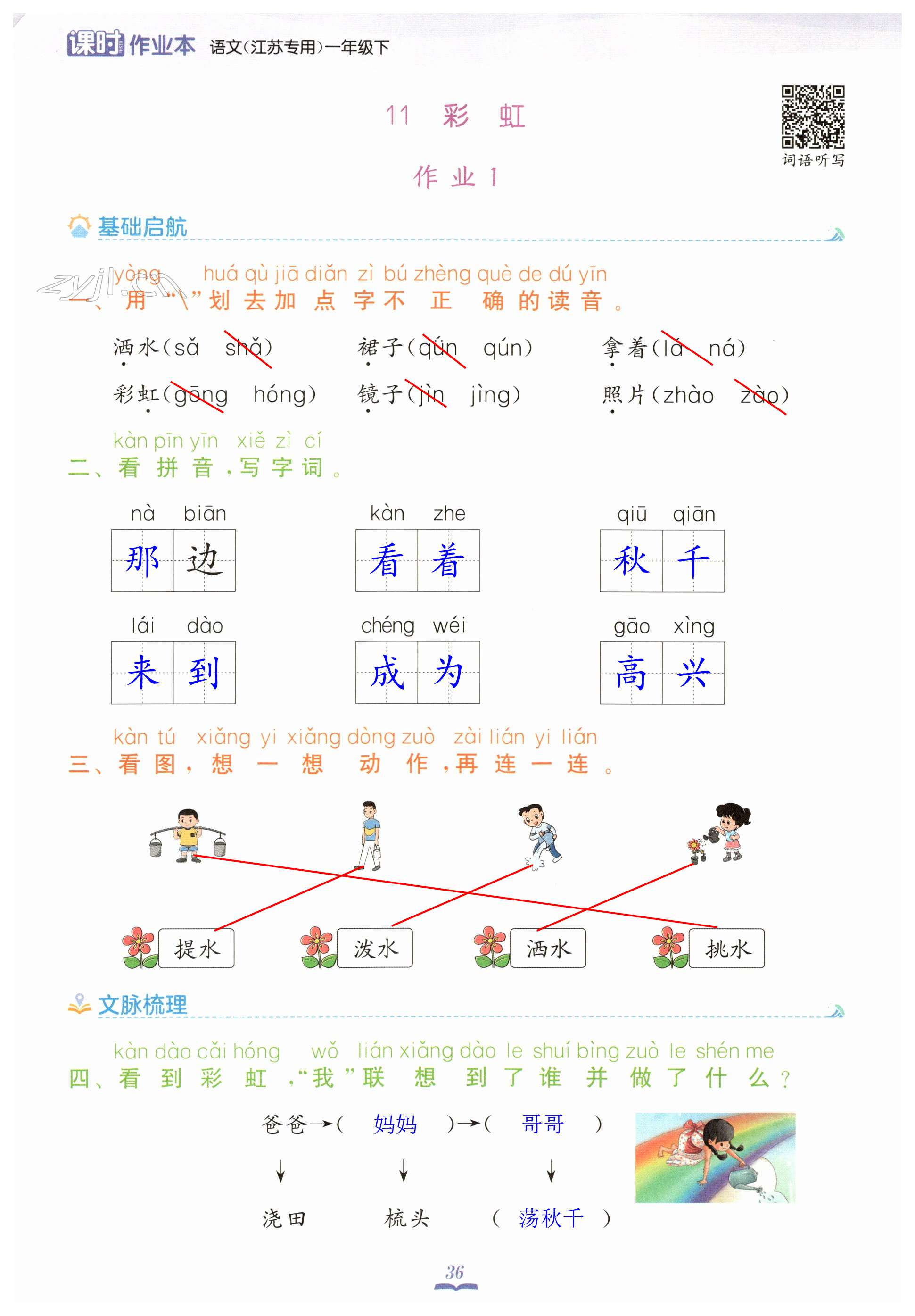 第36頁