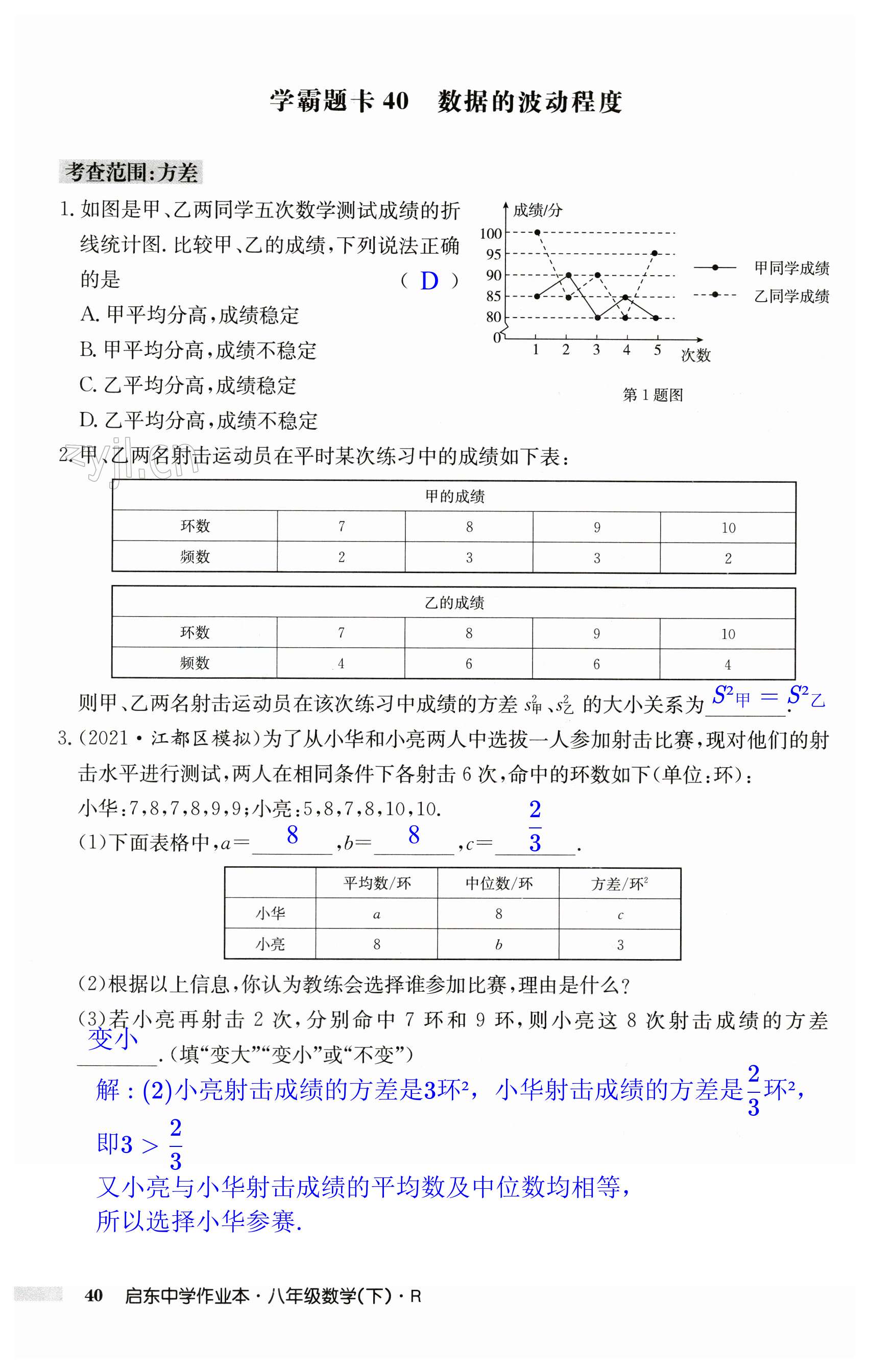 第40页