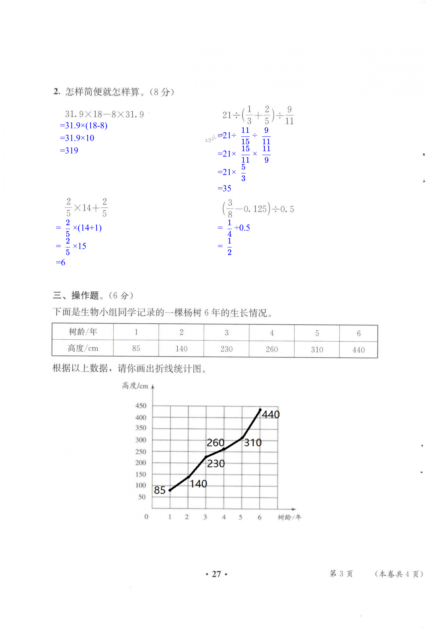 第27頁(yè)