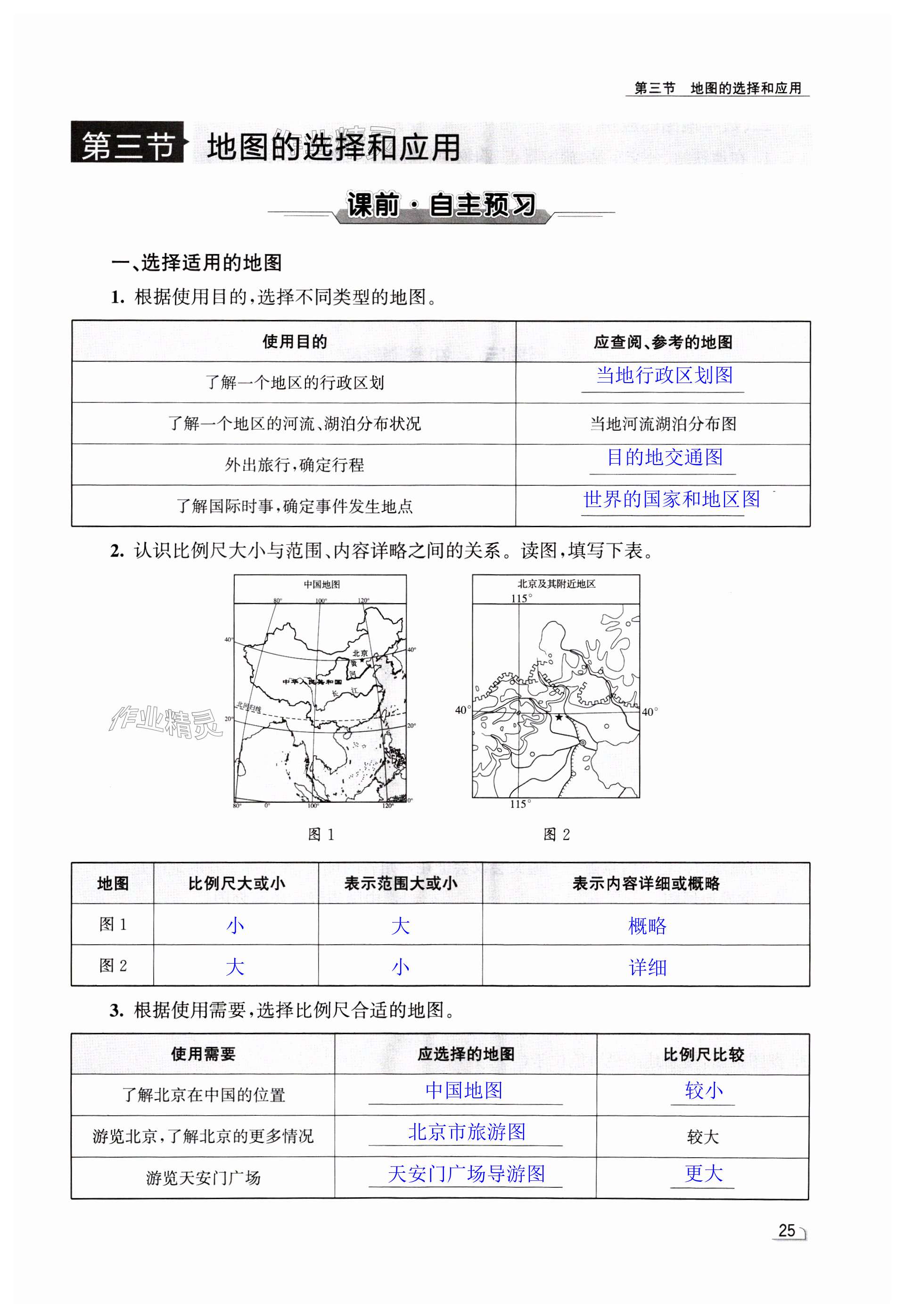 第25頁