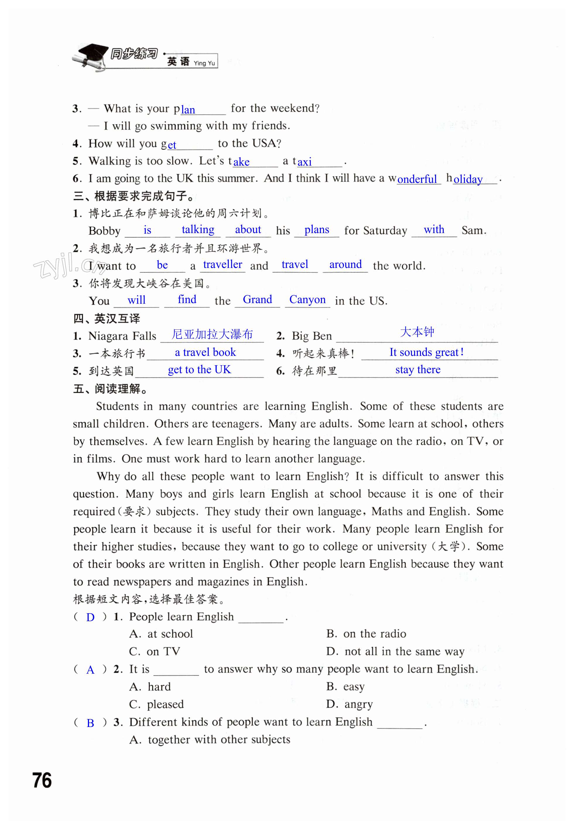 第76页