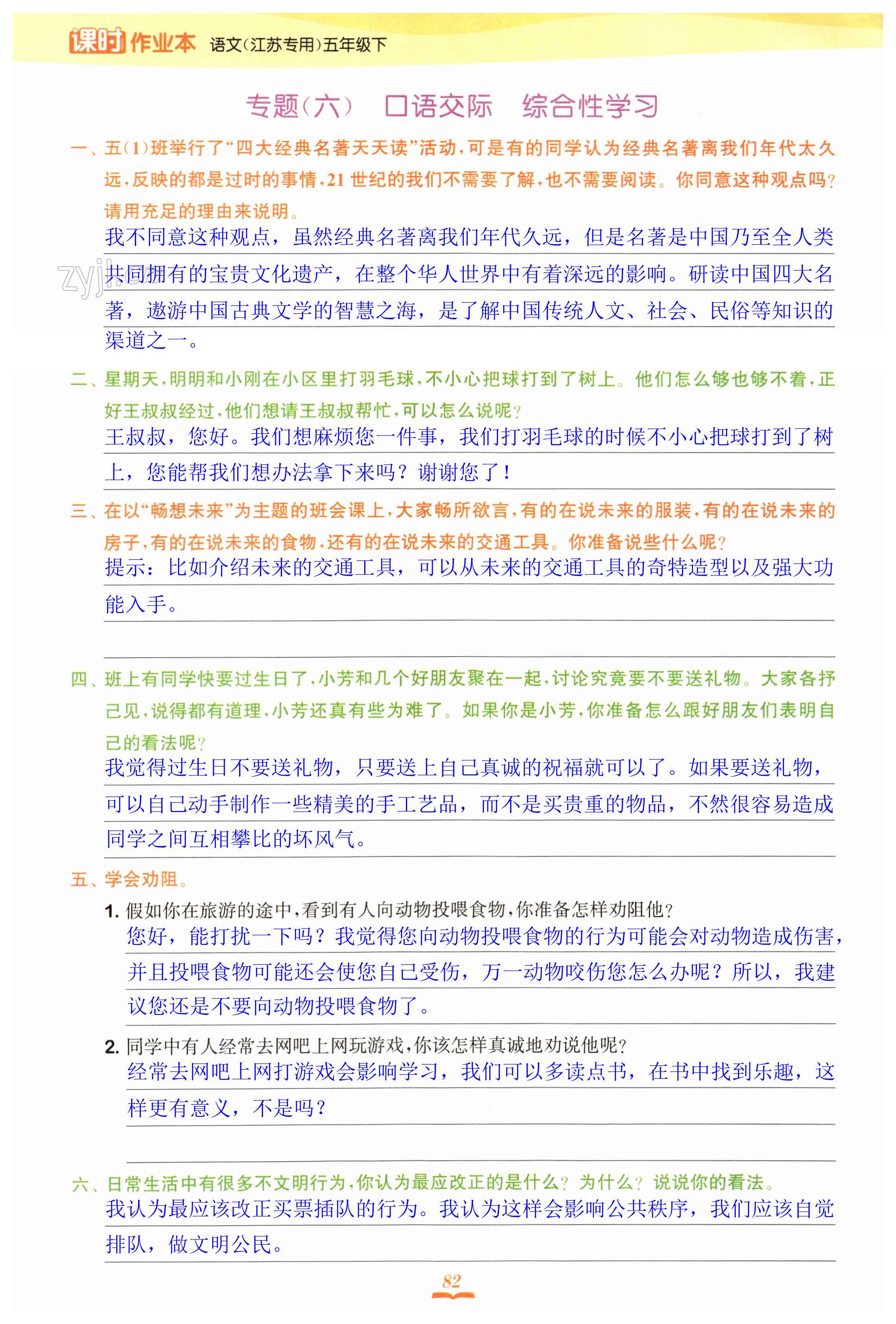 第82页