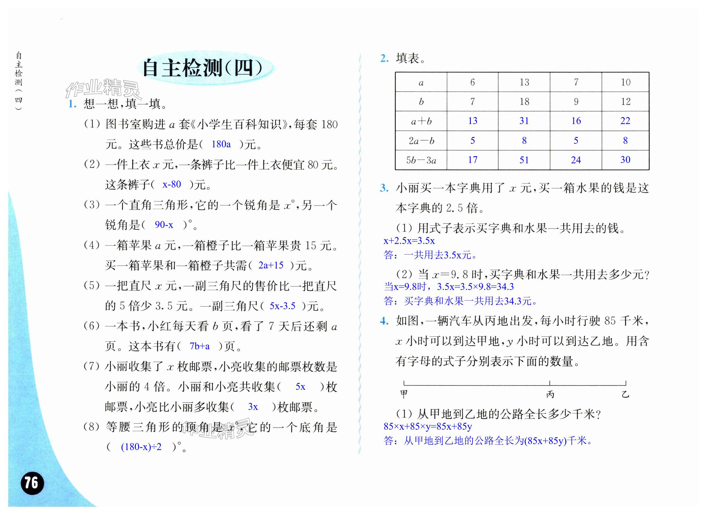 第76頁