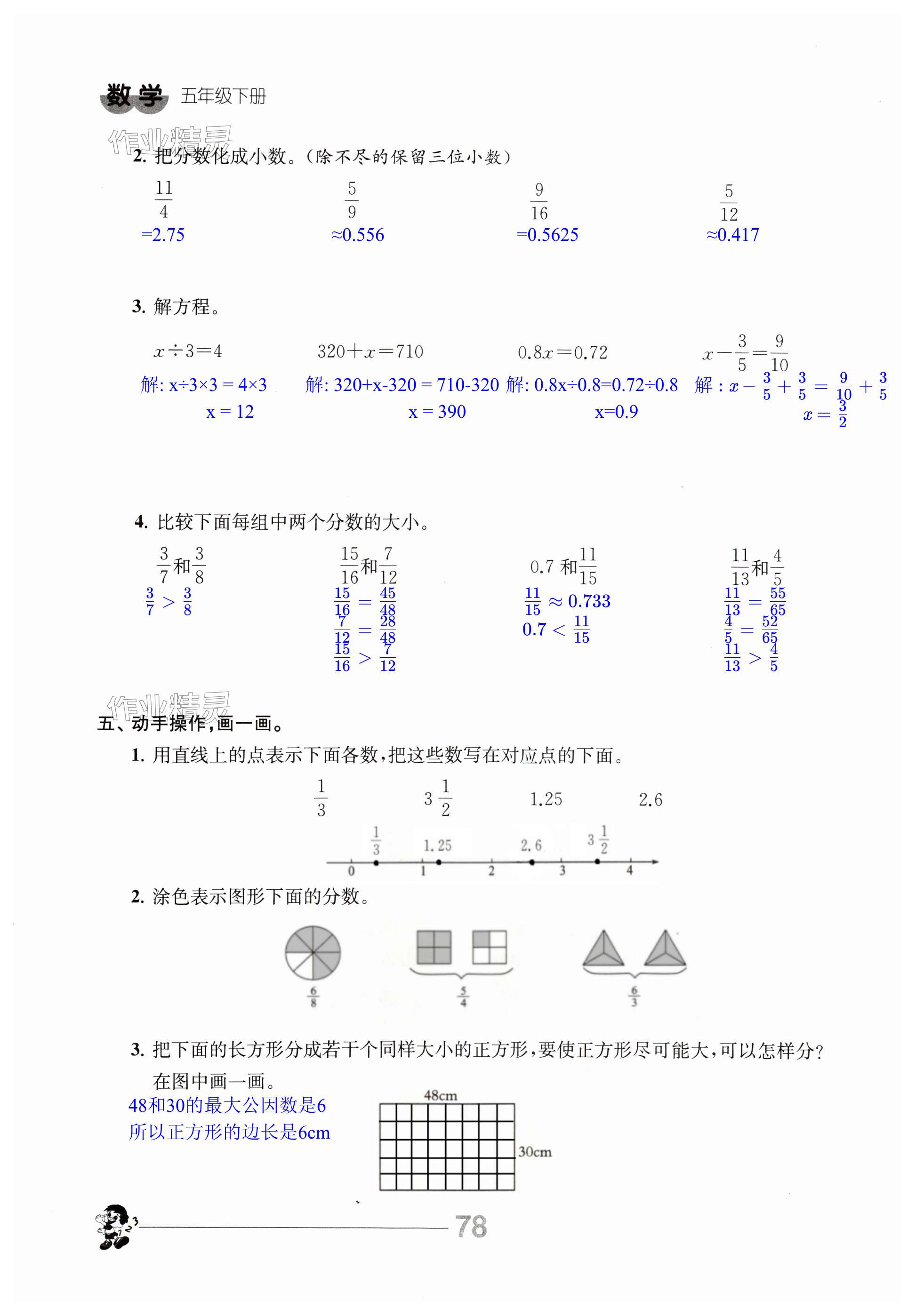 第78頁(yè)