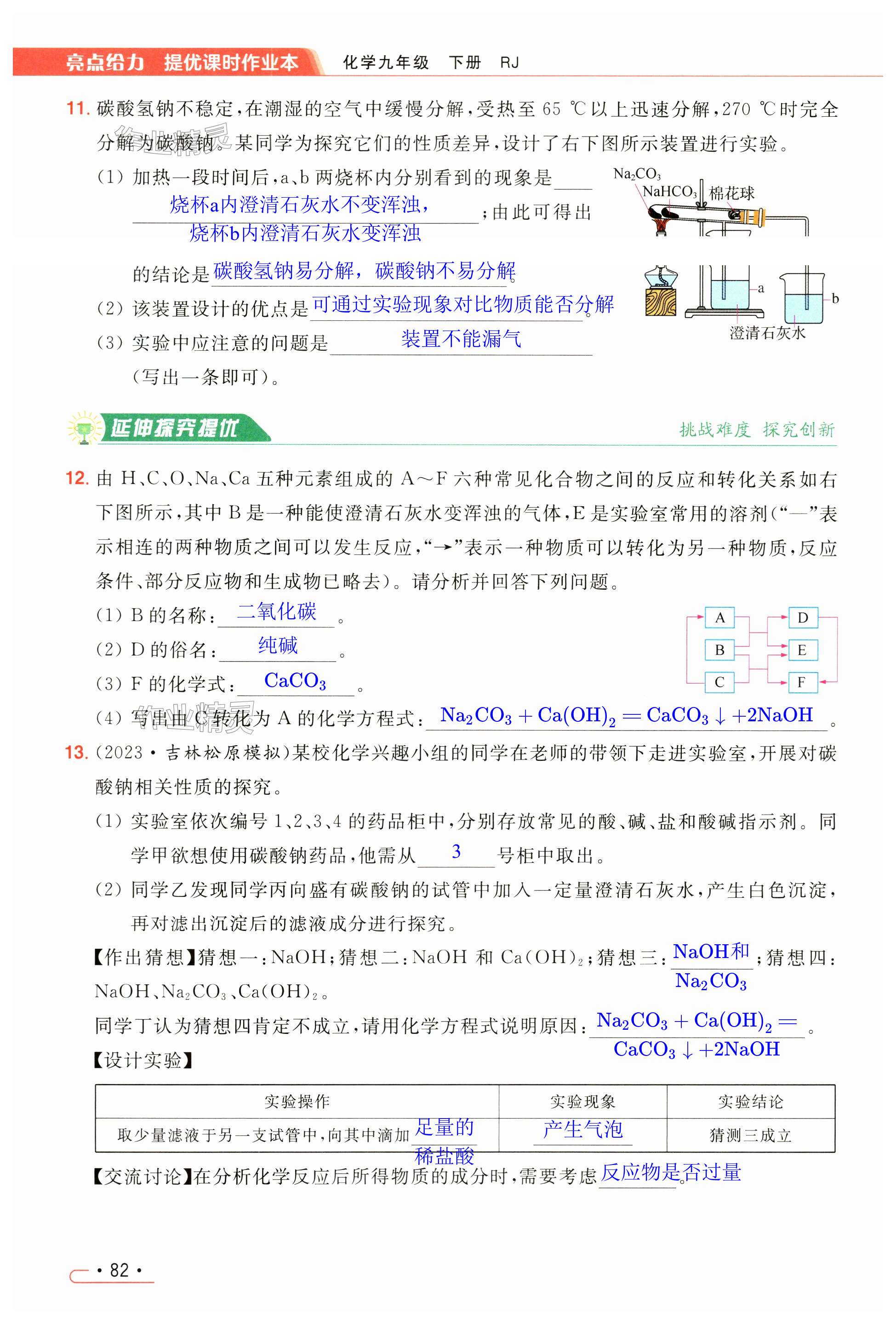 第82页