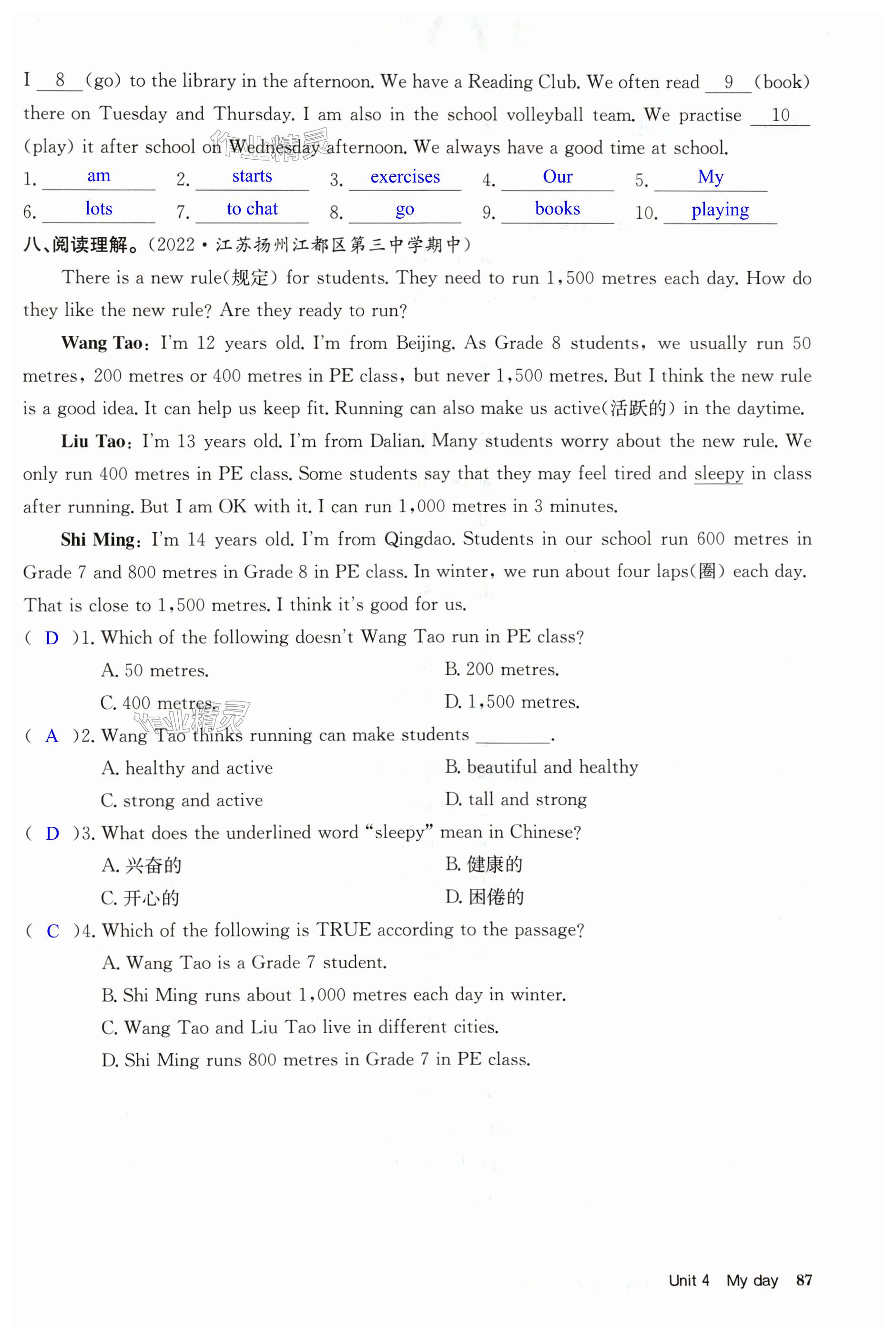 第87页