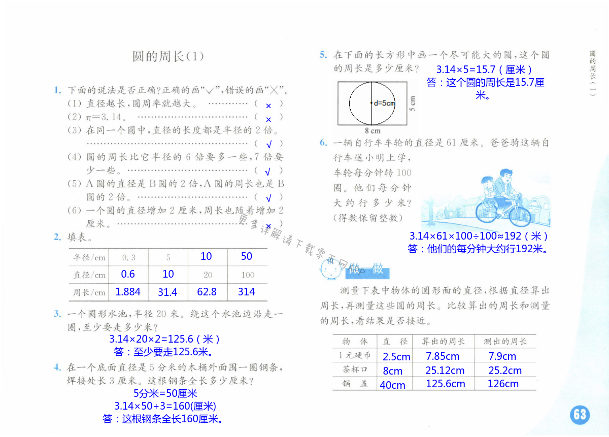 第63頁